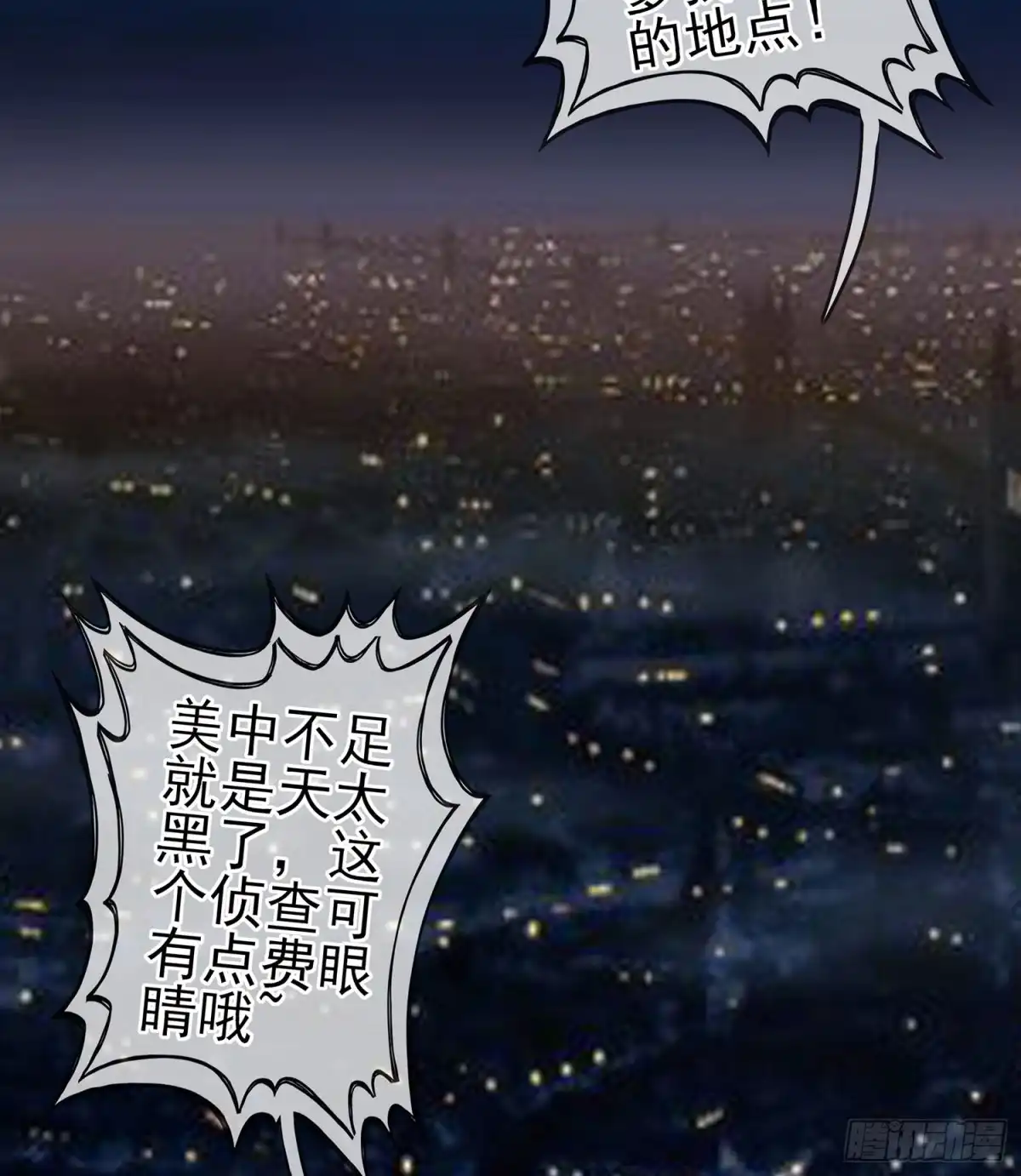 《我在异界当乞丐》圈套 第7页