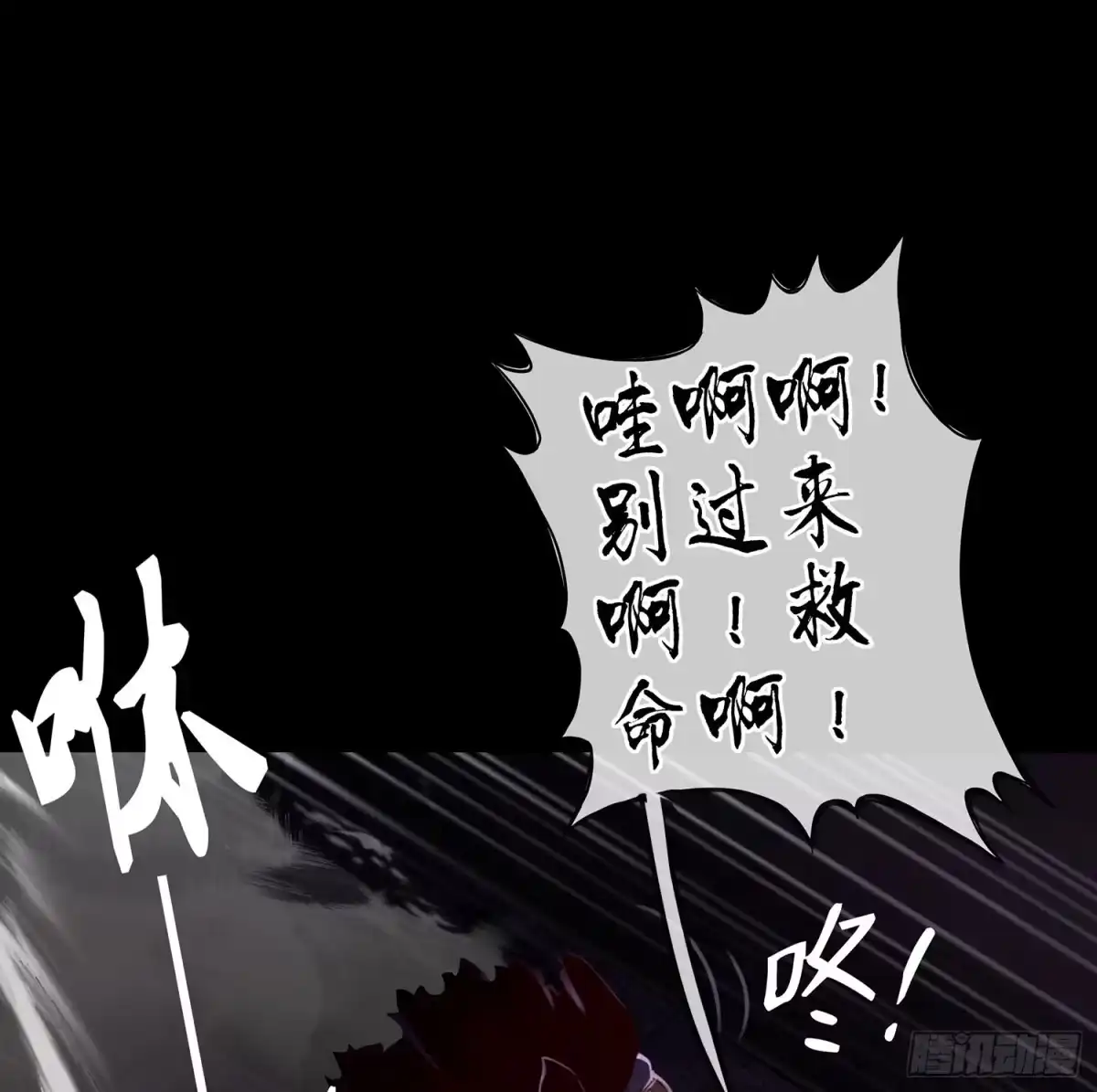 《我在异界当乞丐》圈套 第57页
