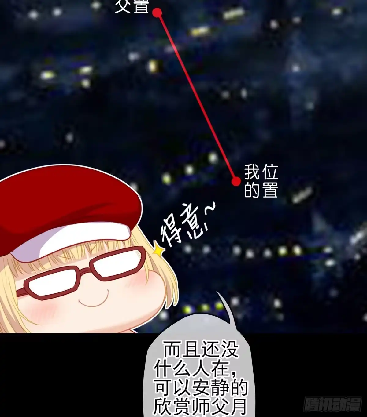 《我在异界当乞丐》圈套 第24页