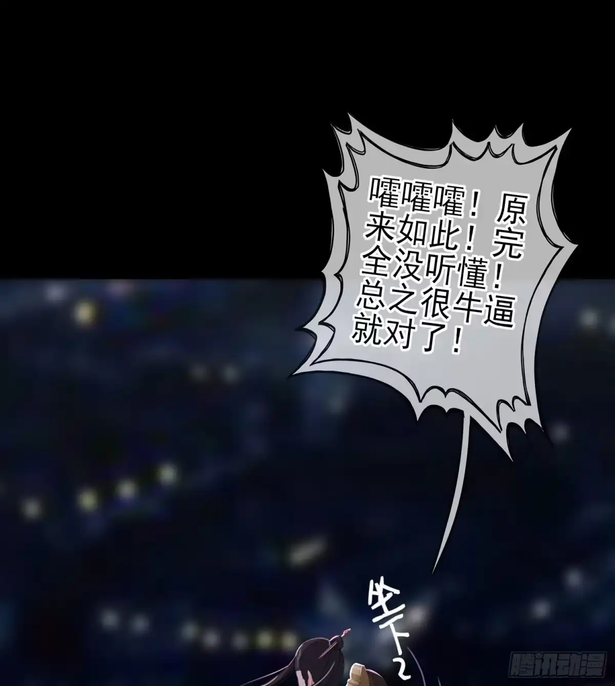 《我在异界当乞丐》圈套 第13页