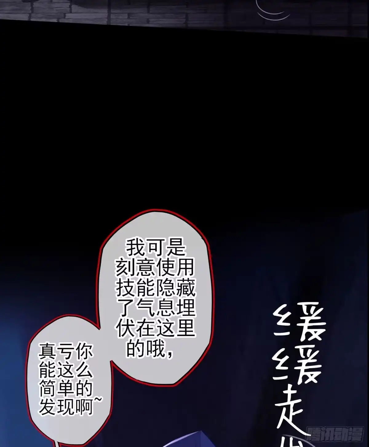 《我在异界当乞丐》圈套 第77页