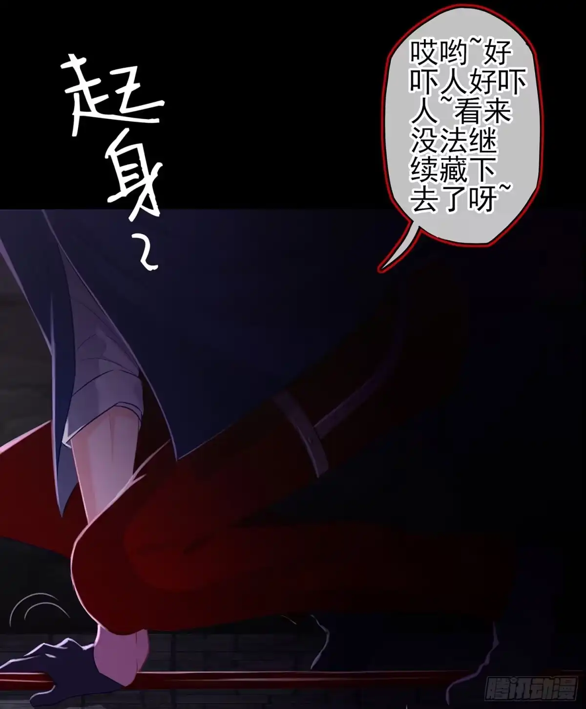 《我在异界当乞丐》圈套 第76页