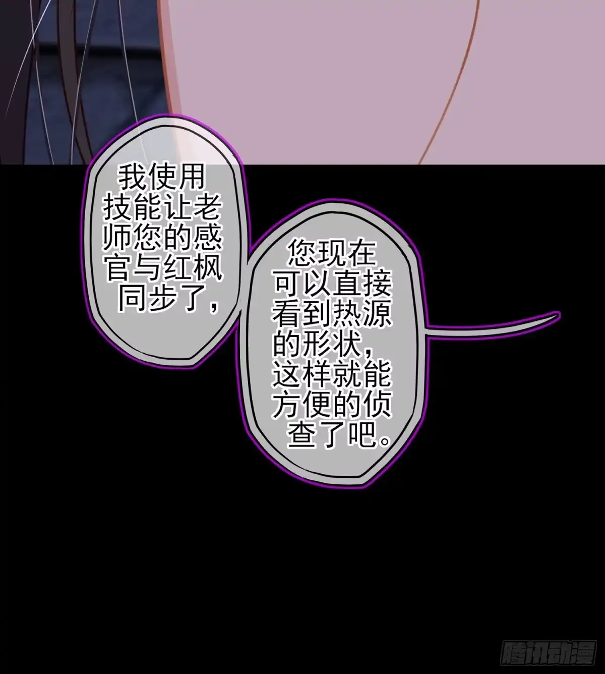 《我在异界当乞丐》圈套 第12页