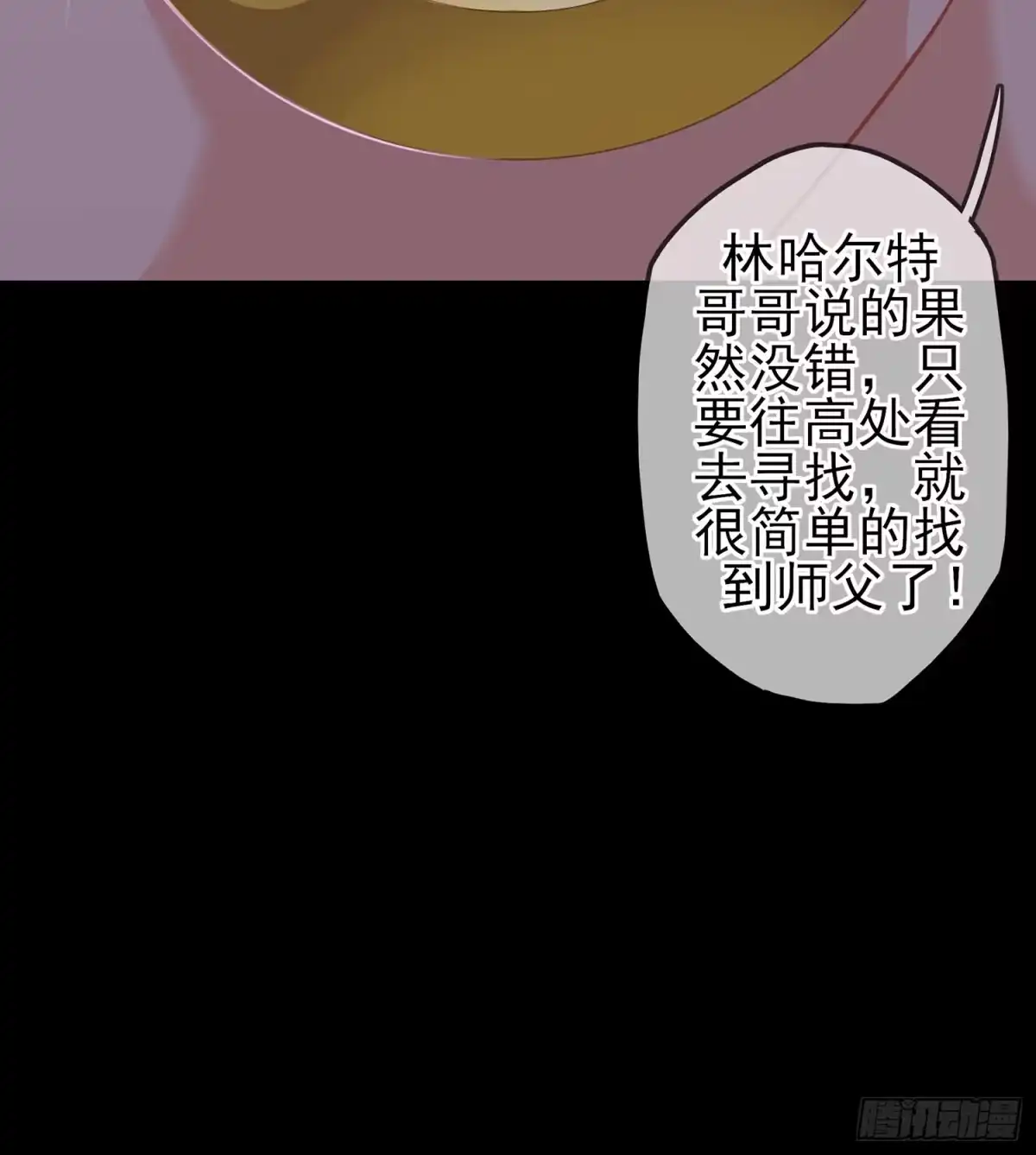 《我在异界当乞丐》圈套 第18页