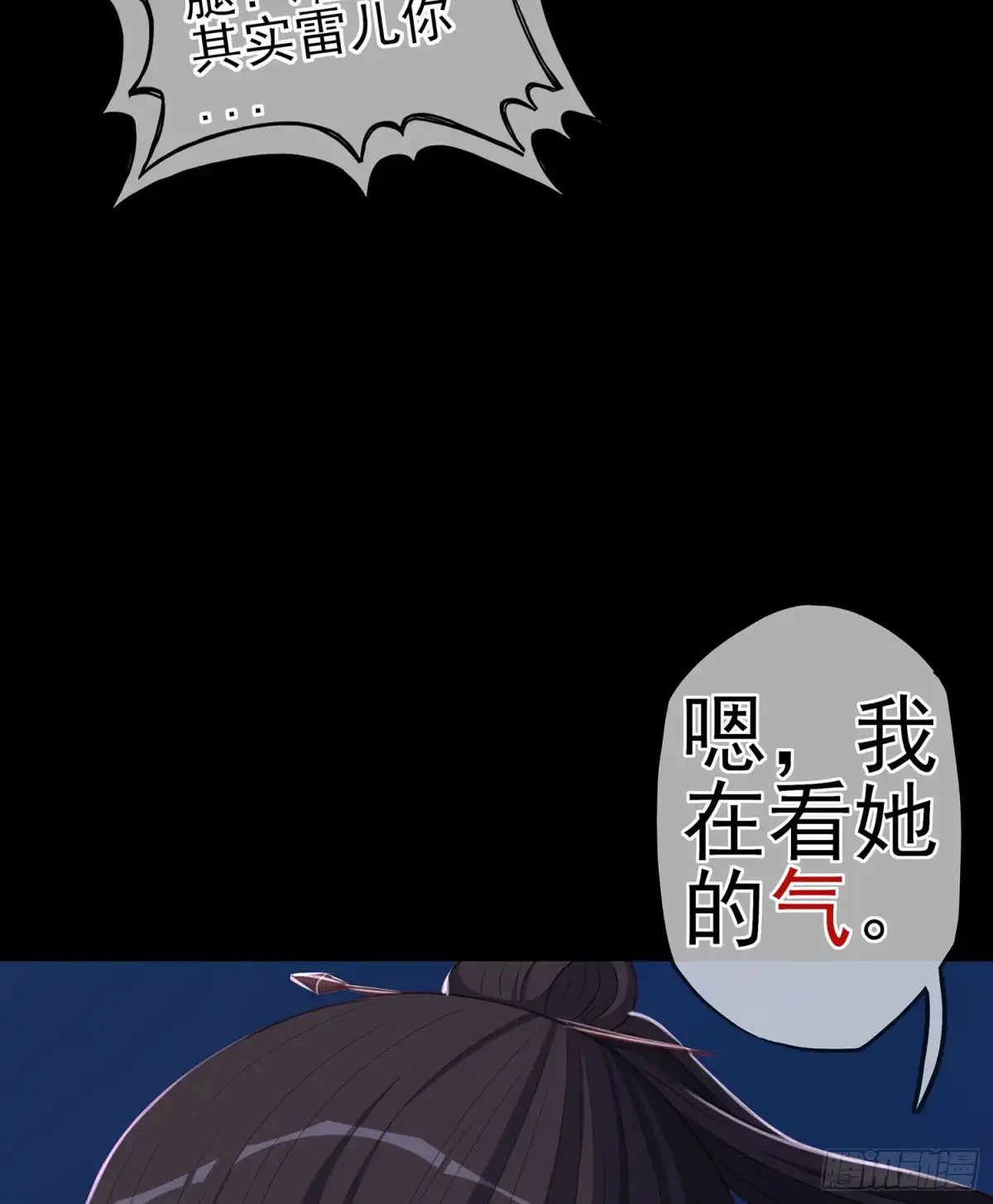 《我在异界当乞丐》圈套 第37页