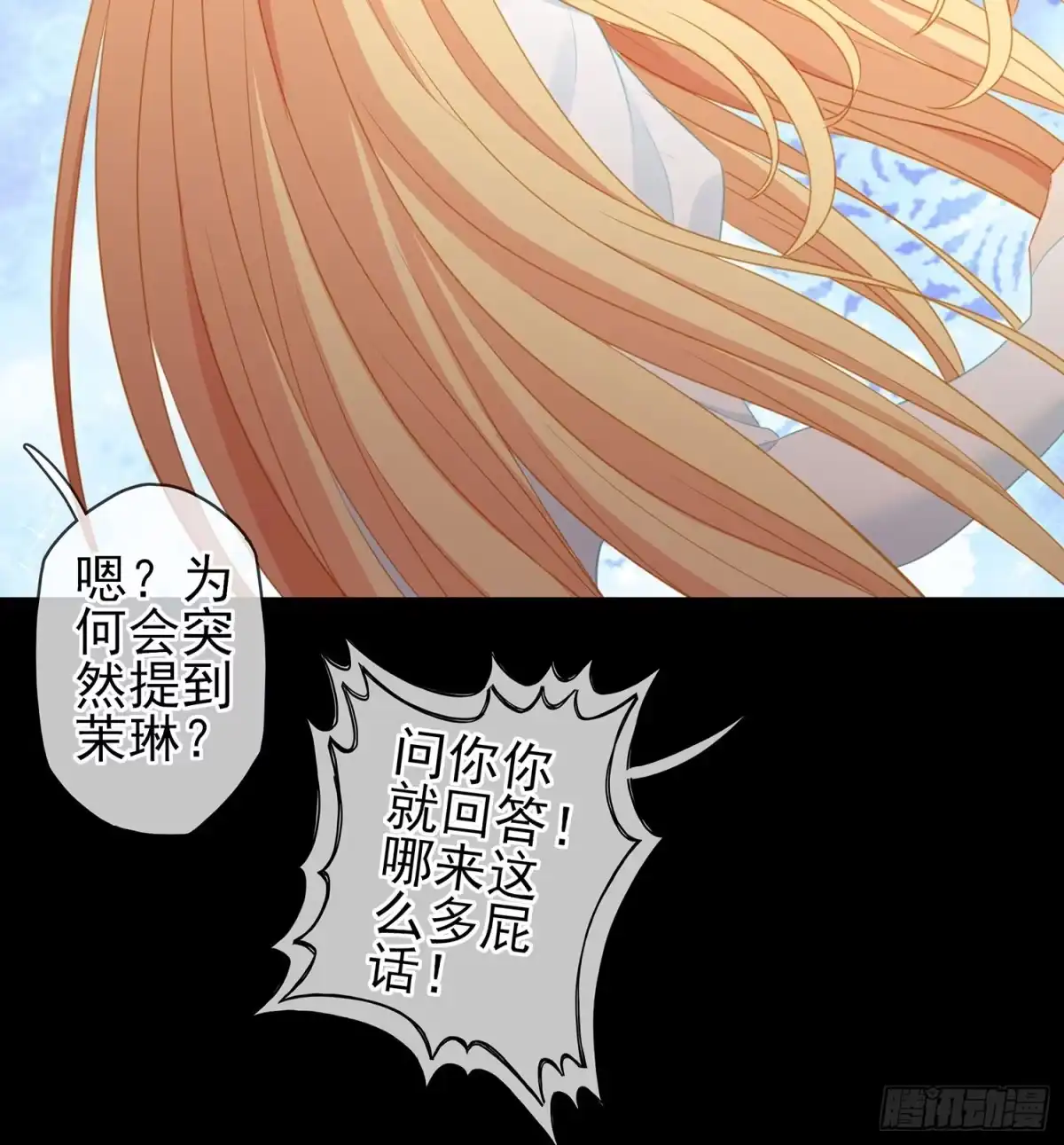 《我在异界当乞丐》圈套 第45页