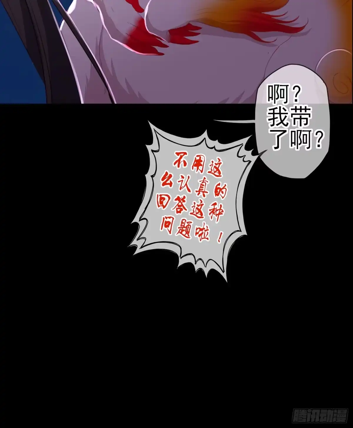 《我在异界当乞丐》圈套 第43页