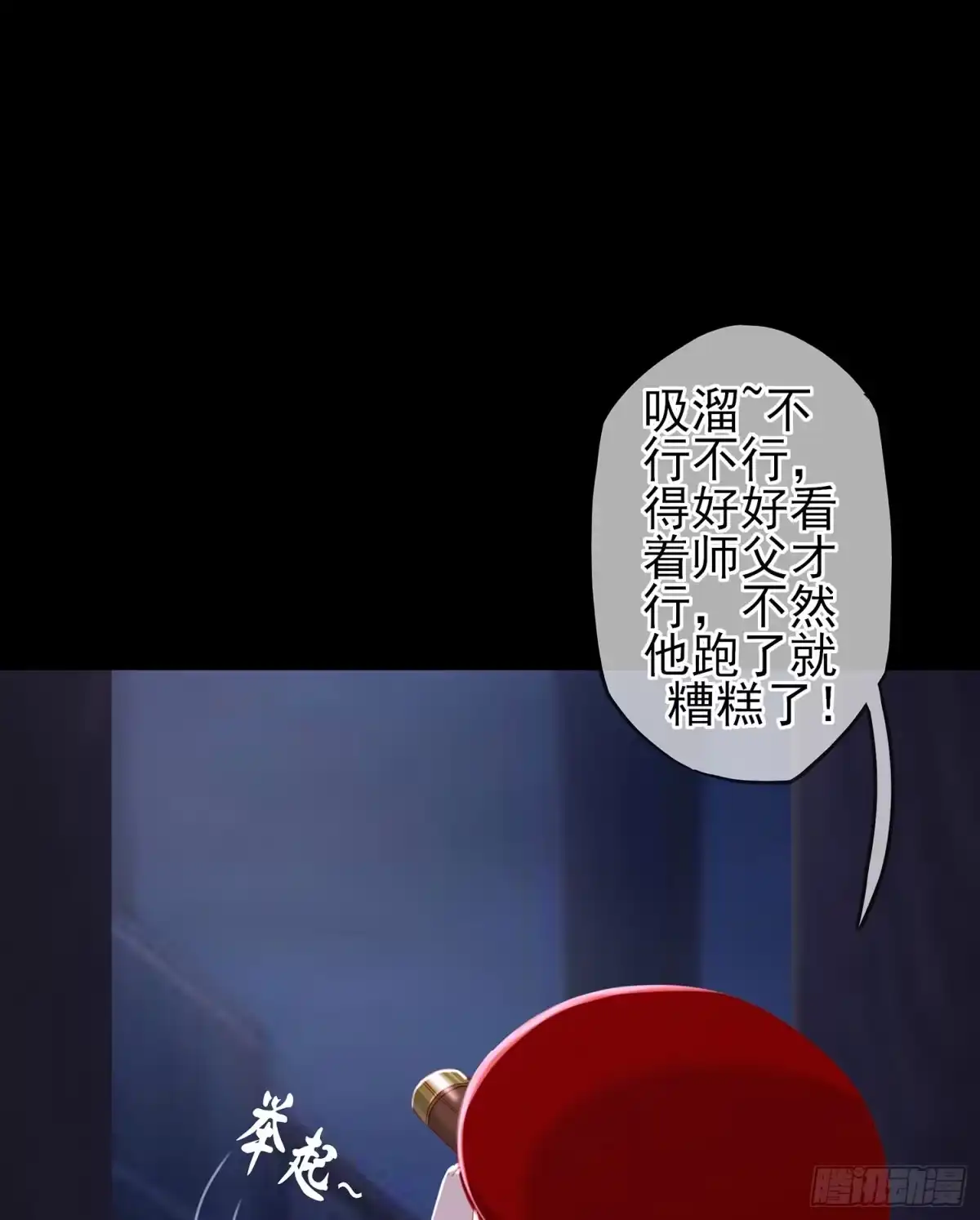《我在异界当乞丐》圈套 第31页