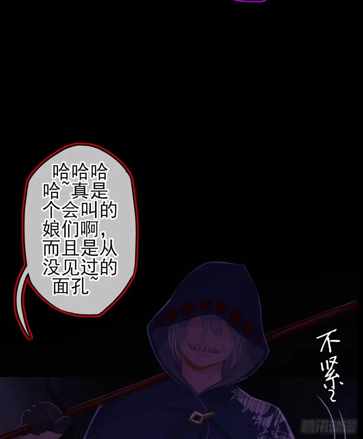 《我在异界当乞丐》圈套 第80页