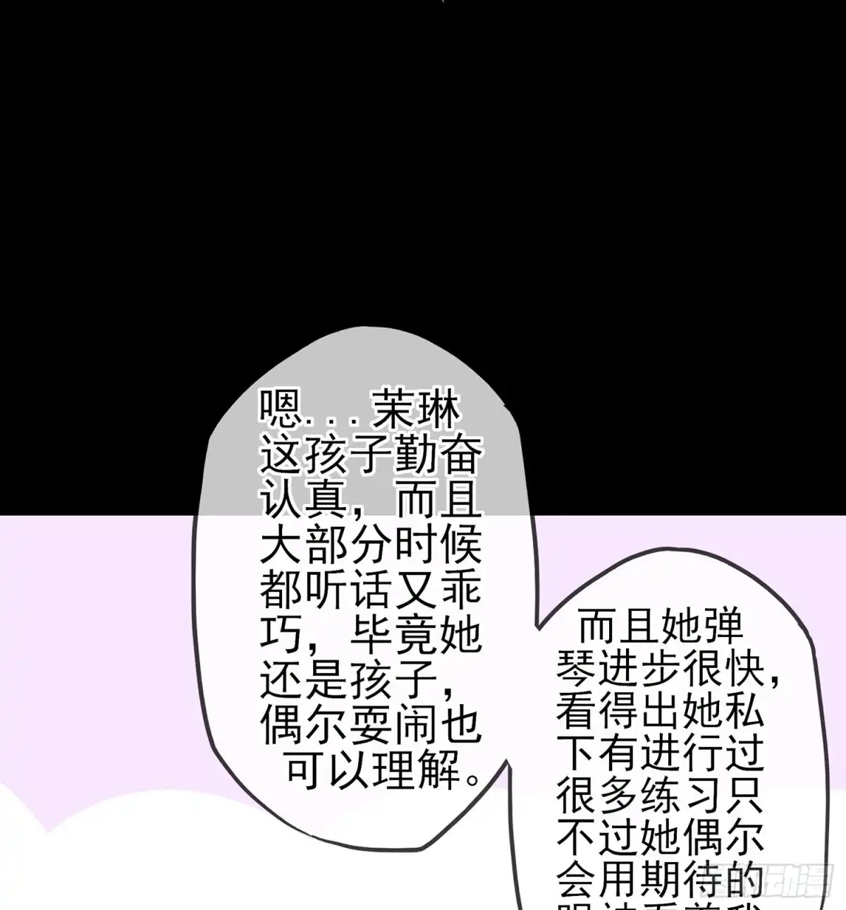 《我在异界当乞丐》圈套 第46页