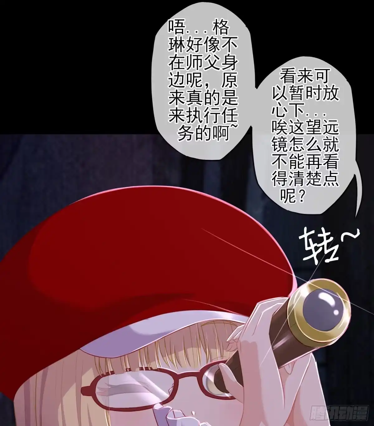 《我在异界当乞丐》圈套 第19页