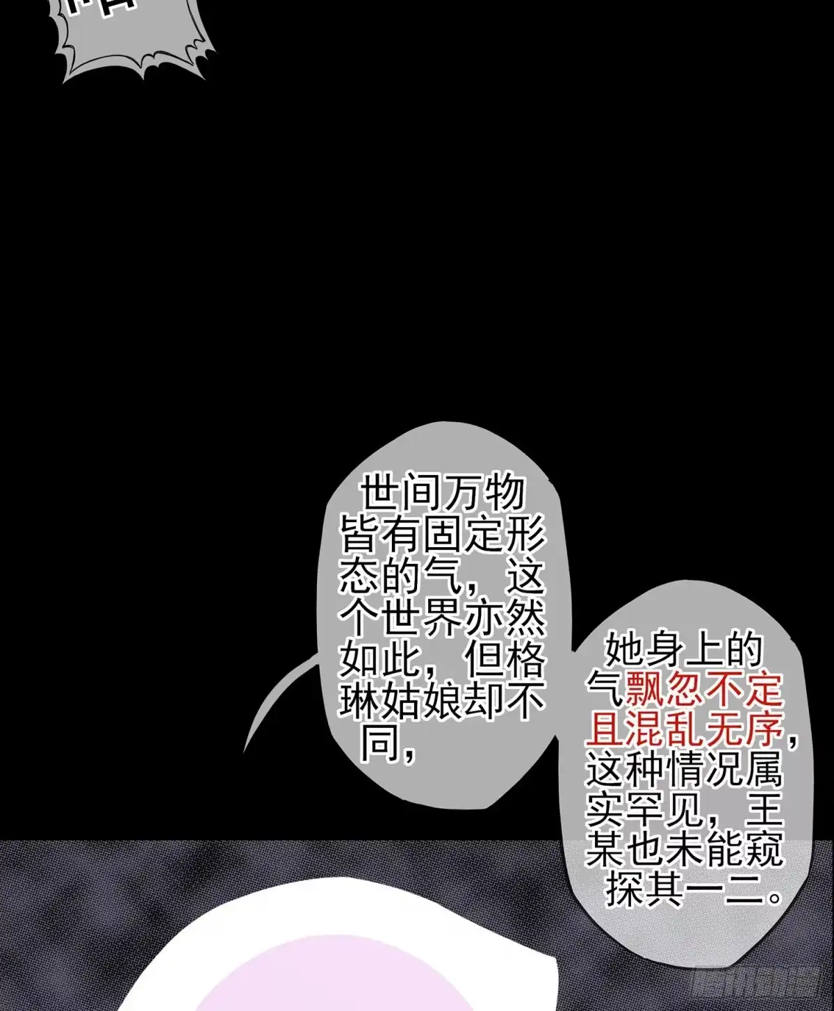 《我在异界当乞丐》圈套 第39页