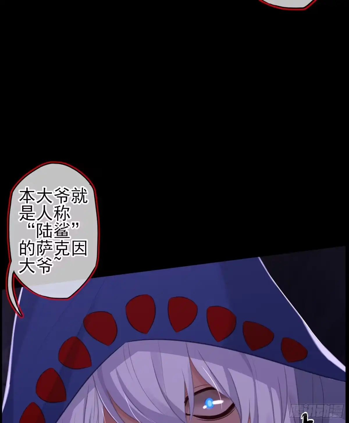 《我在异界当乞丐》圈套 第82页