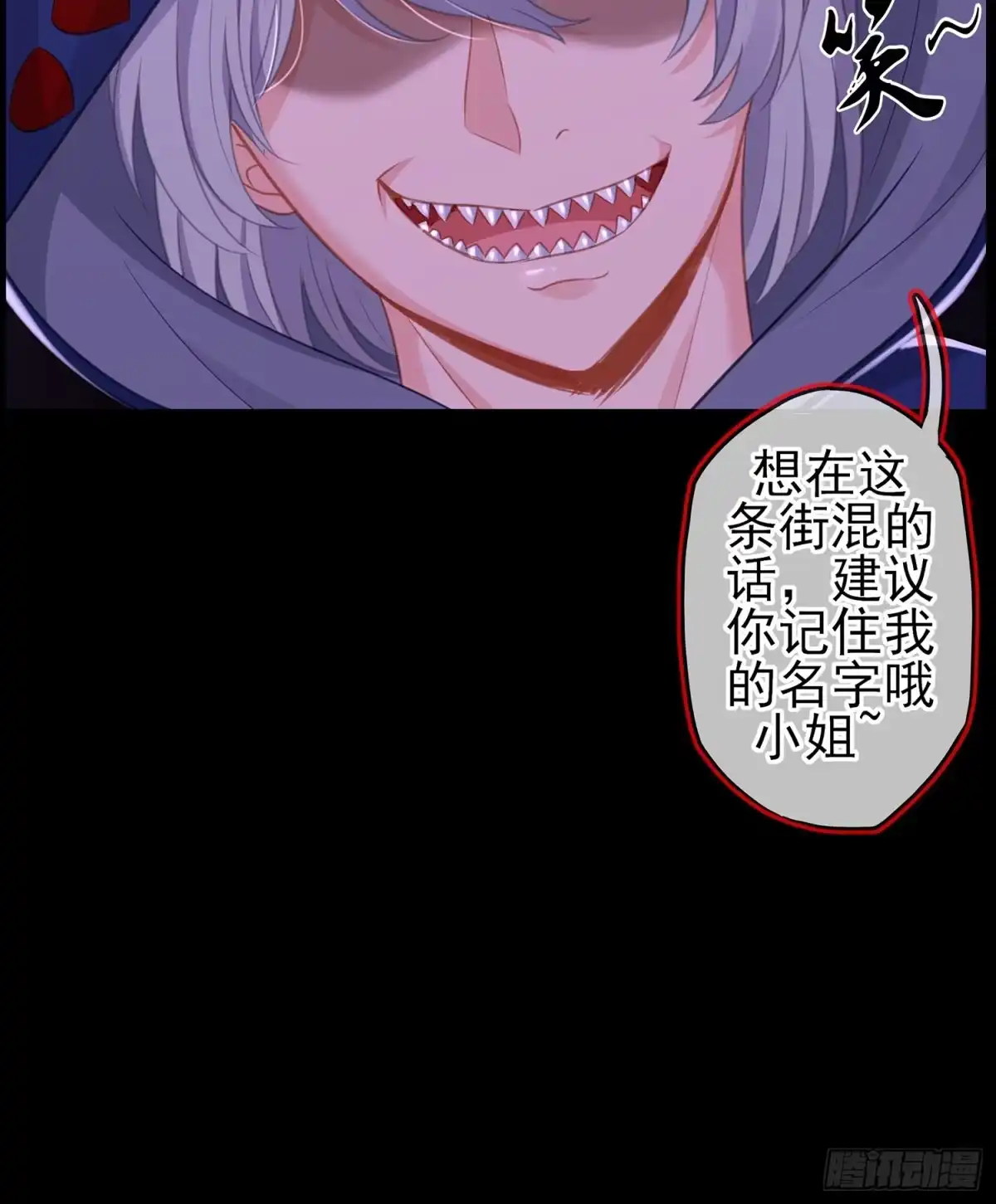 《我在异界当乞丐》圈套 第83页