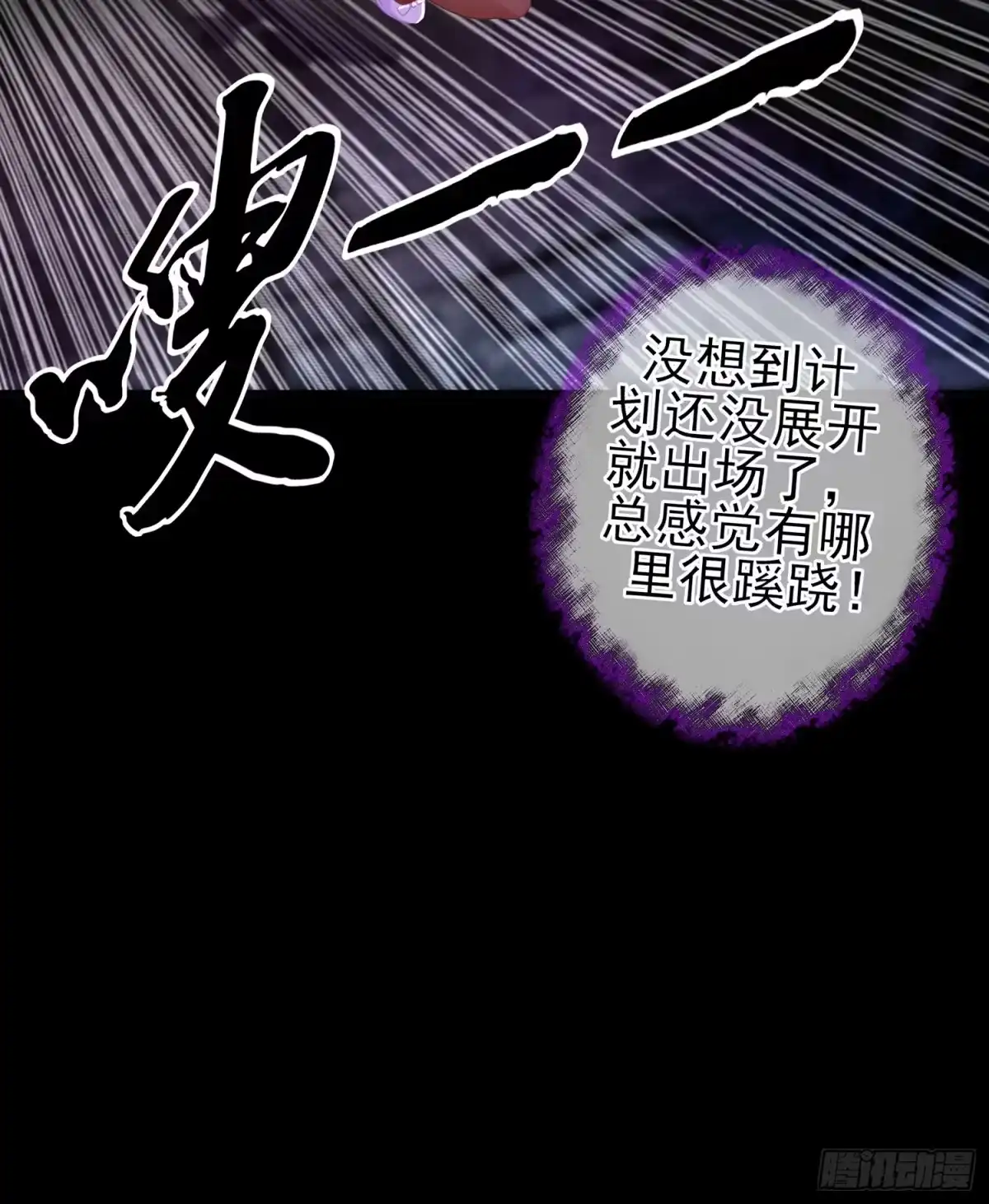 《我在异界当乞丐》圈套 第68页
