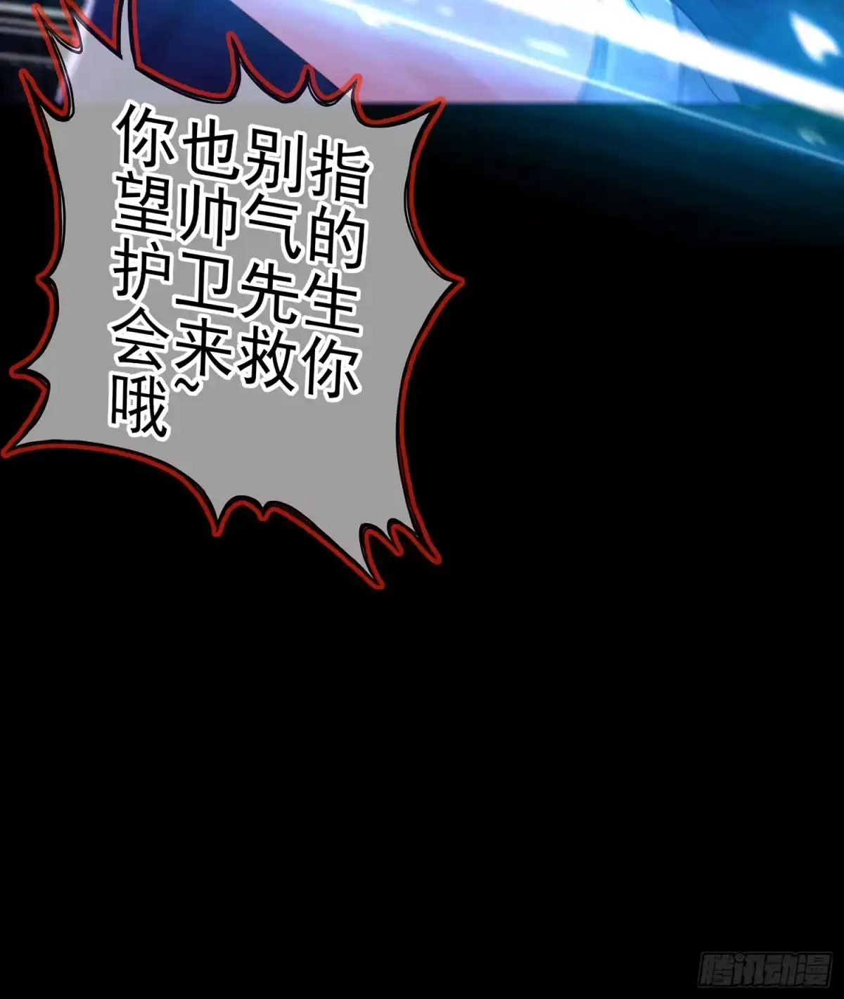 《我在异界当乞丐》圈套 第101页