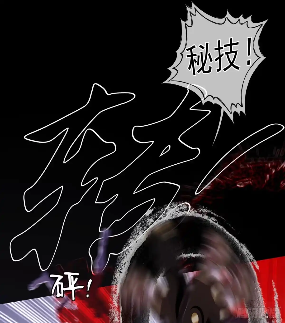 《我在异界当乞丐》一剑辟邪 第73页