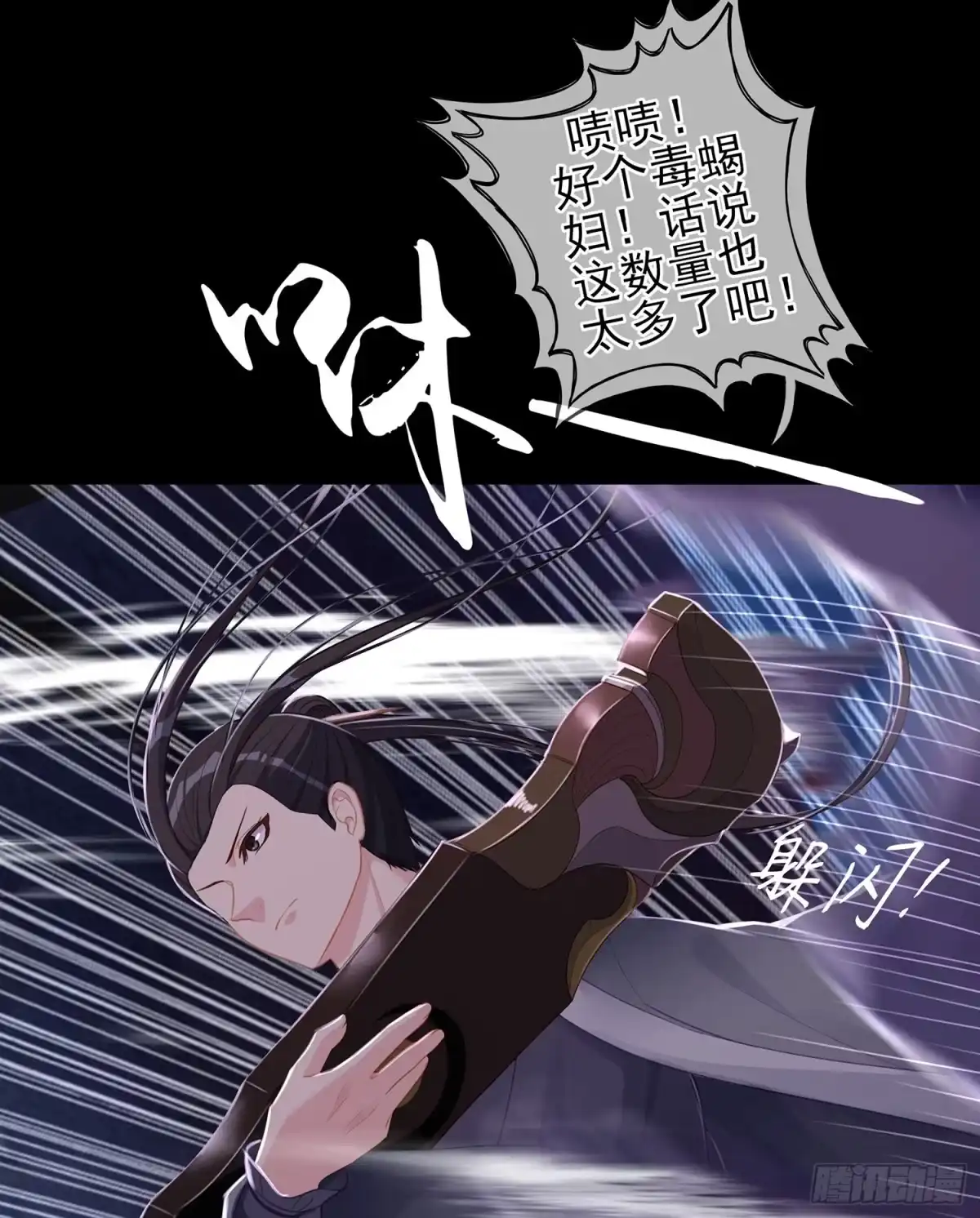 《我在异界当乞丐》一剑辟邪 第91页