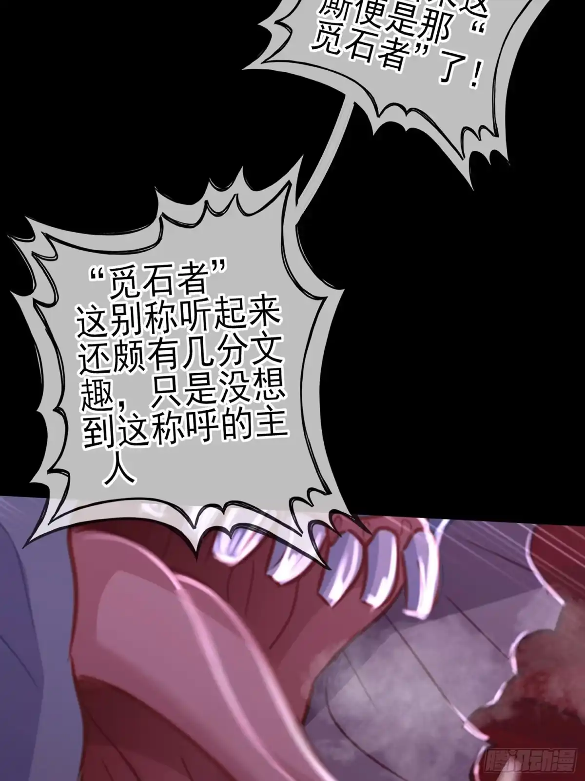 《我在异界当乞丐》一剑辟邪 第14页