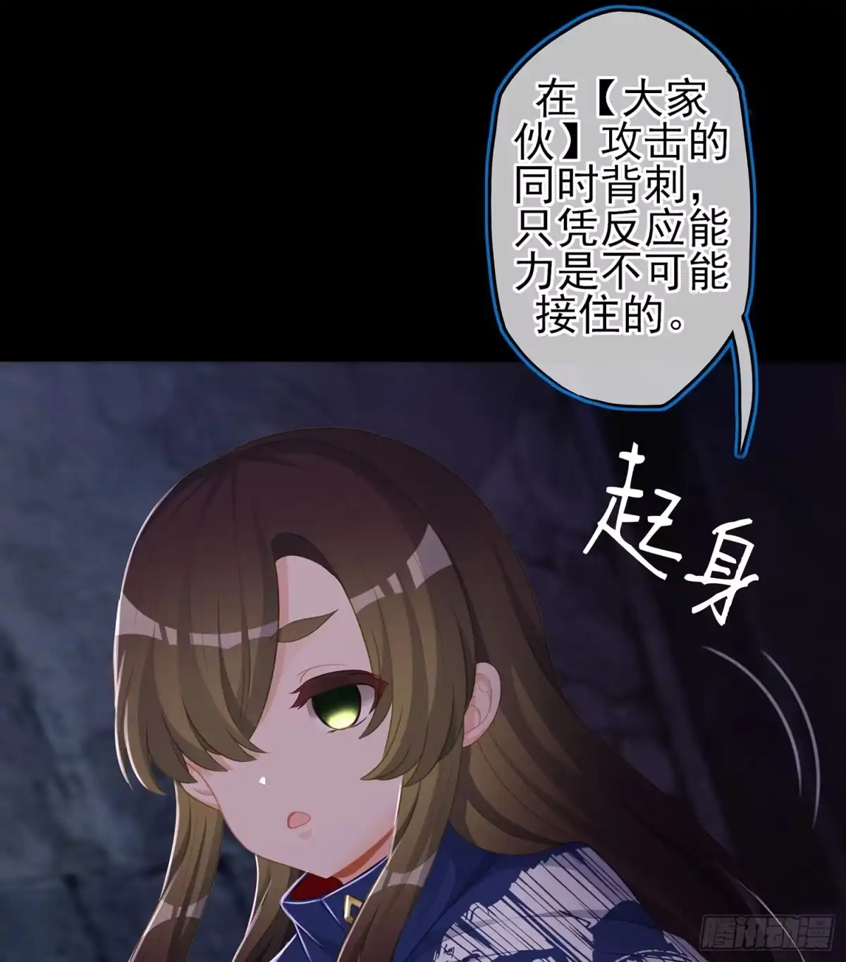 《我在异界当乞丐》一剑辟邪 第39页