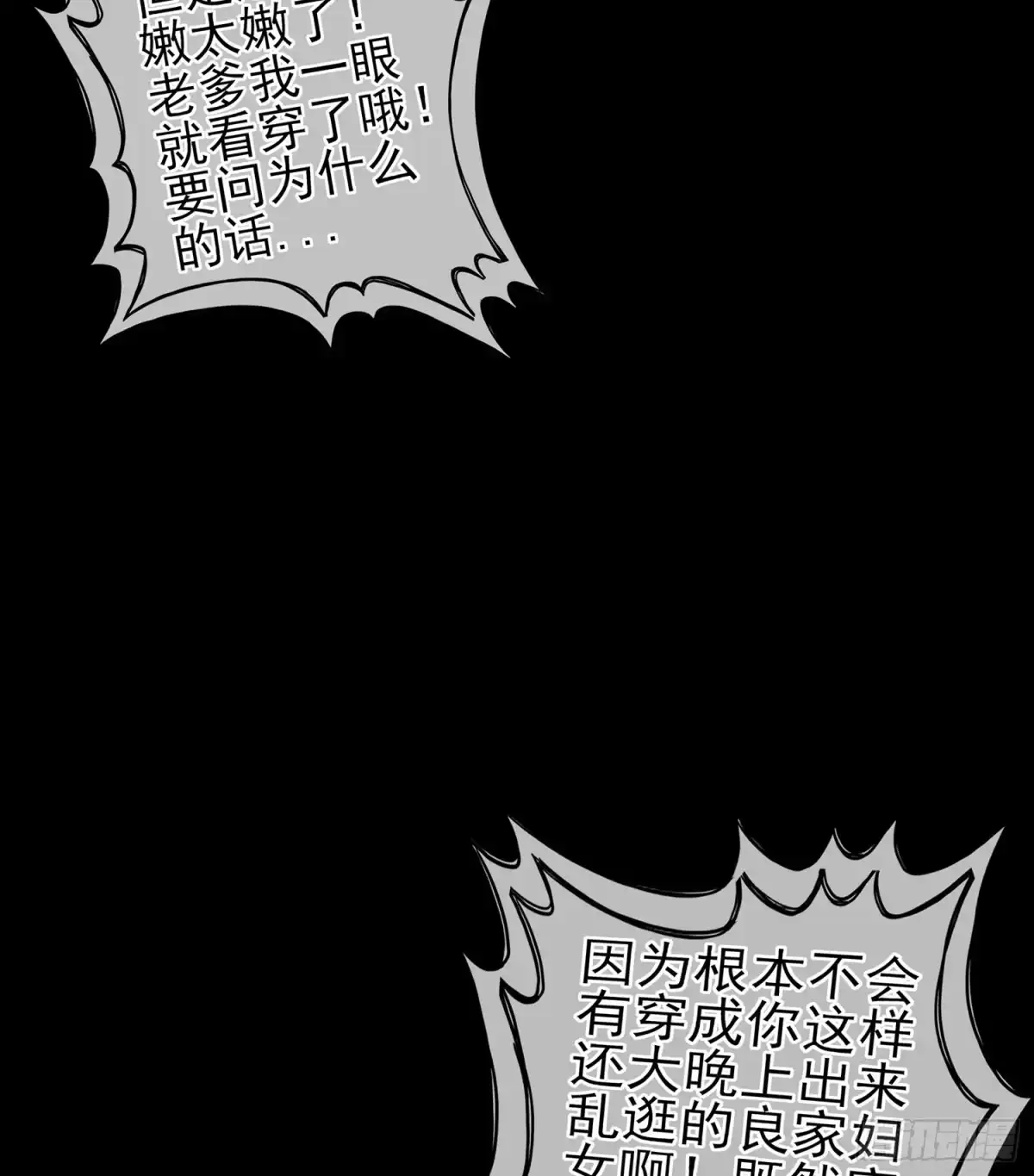 《我在异界当乞丐》一剑辟邪 第43页