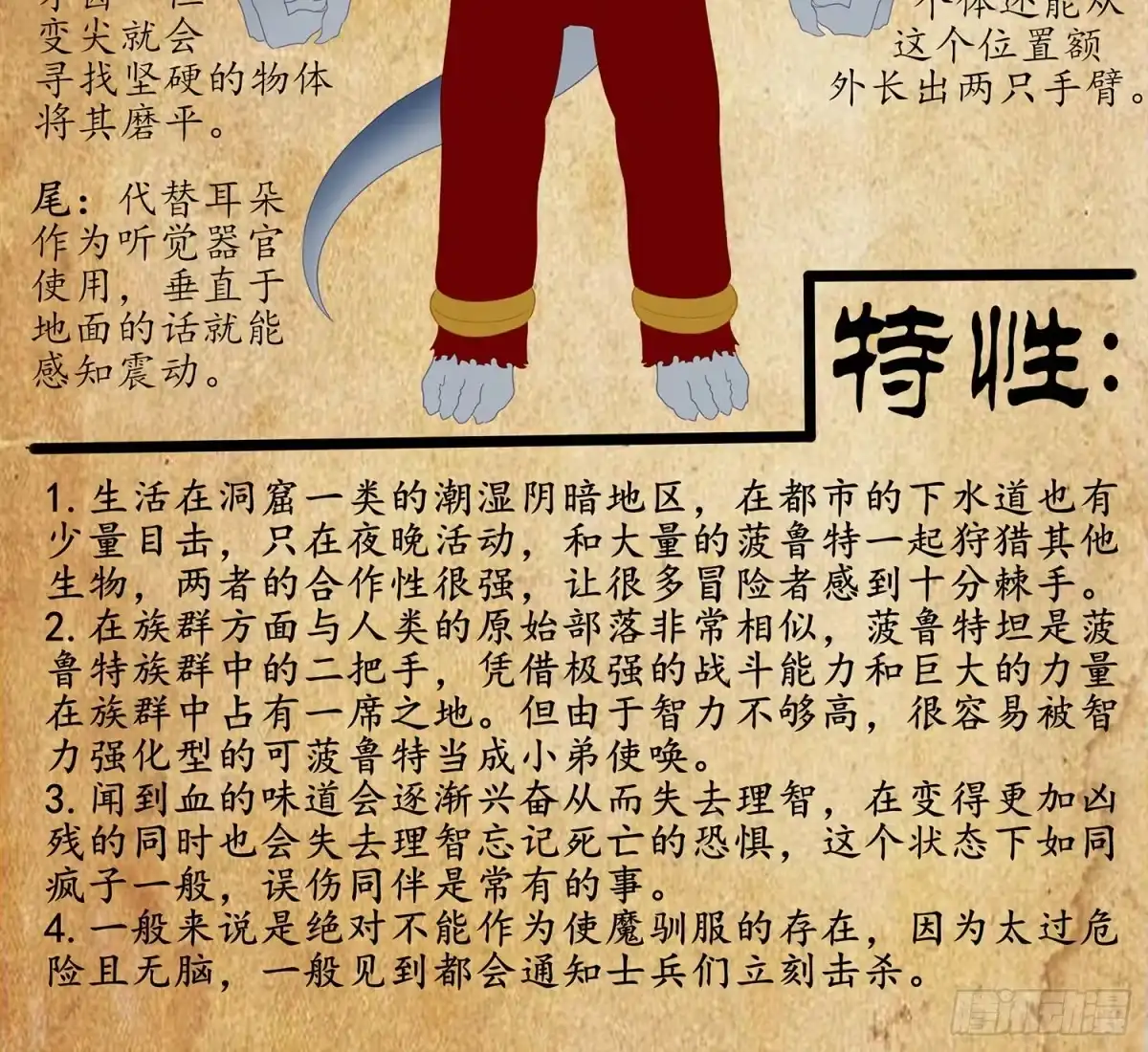 《我在异界当乞丐》一剑辟邪 第124页