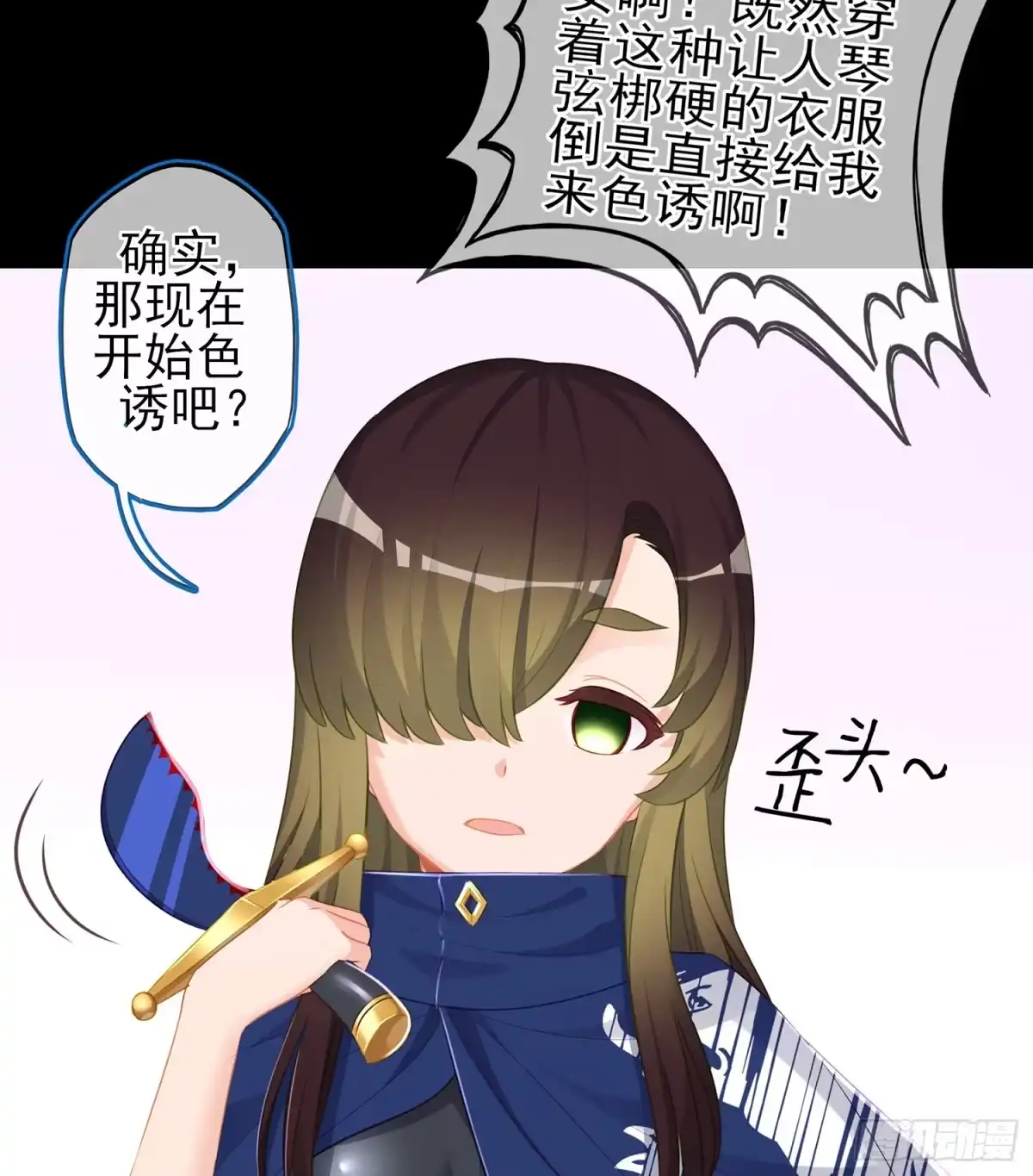 《我在异界当乞丐》一剑辟邪 第44页