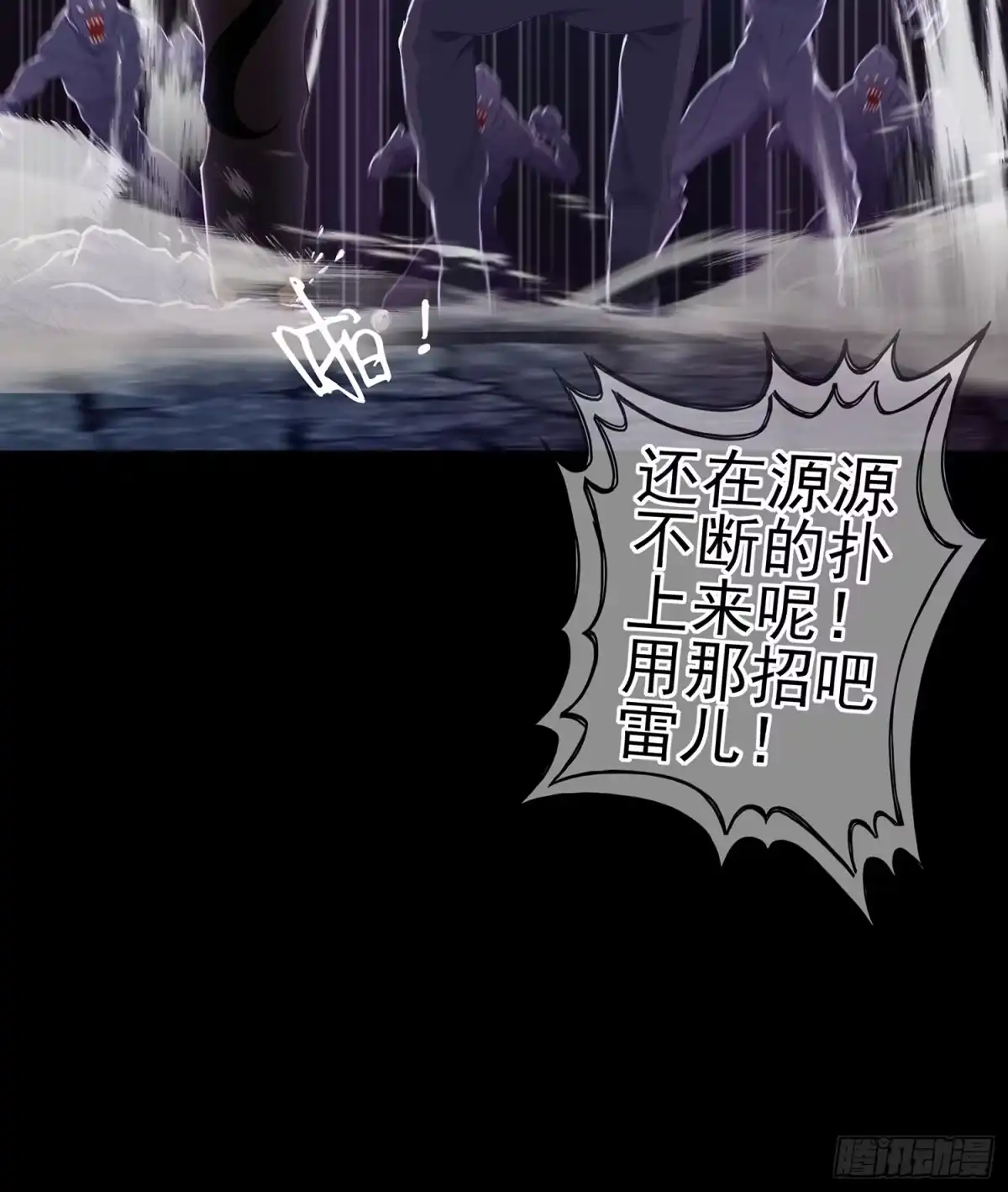 《我在异界当乞丐》一剑辟邪 第70页
