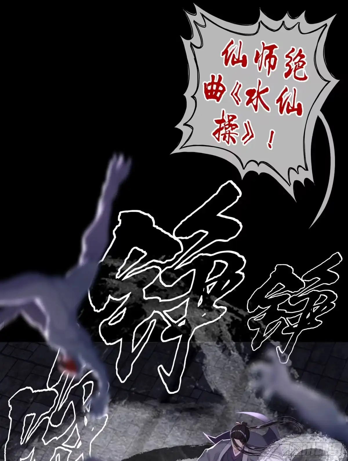 《我在异界当乞丐》一剑辟邪 第80页