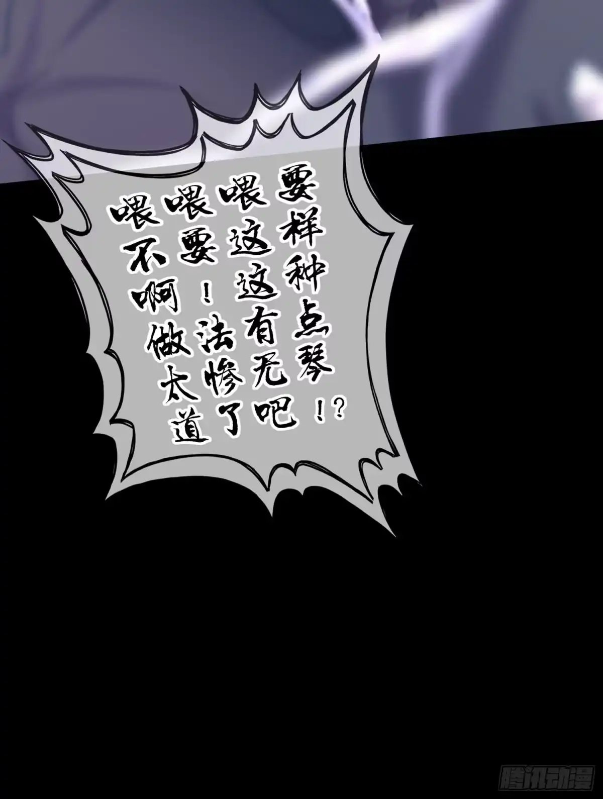 《我在异界当乞丐》一剑辟邪 第88页