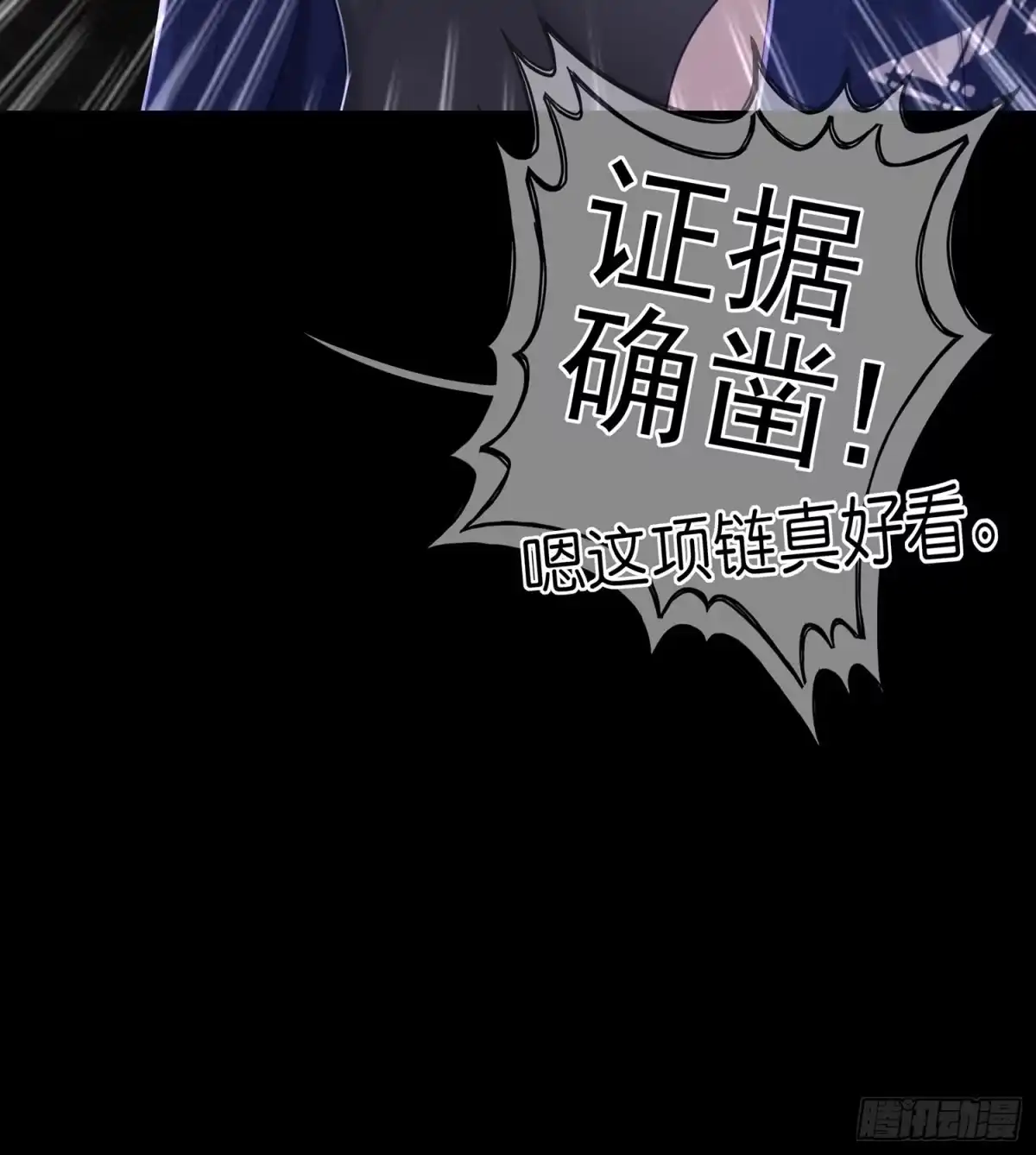 《我在异界当乞丐》一剑辟邪 第12页