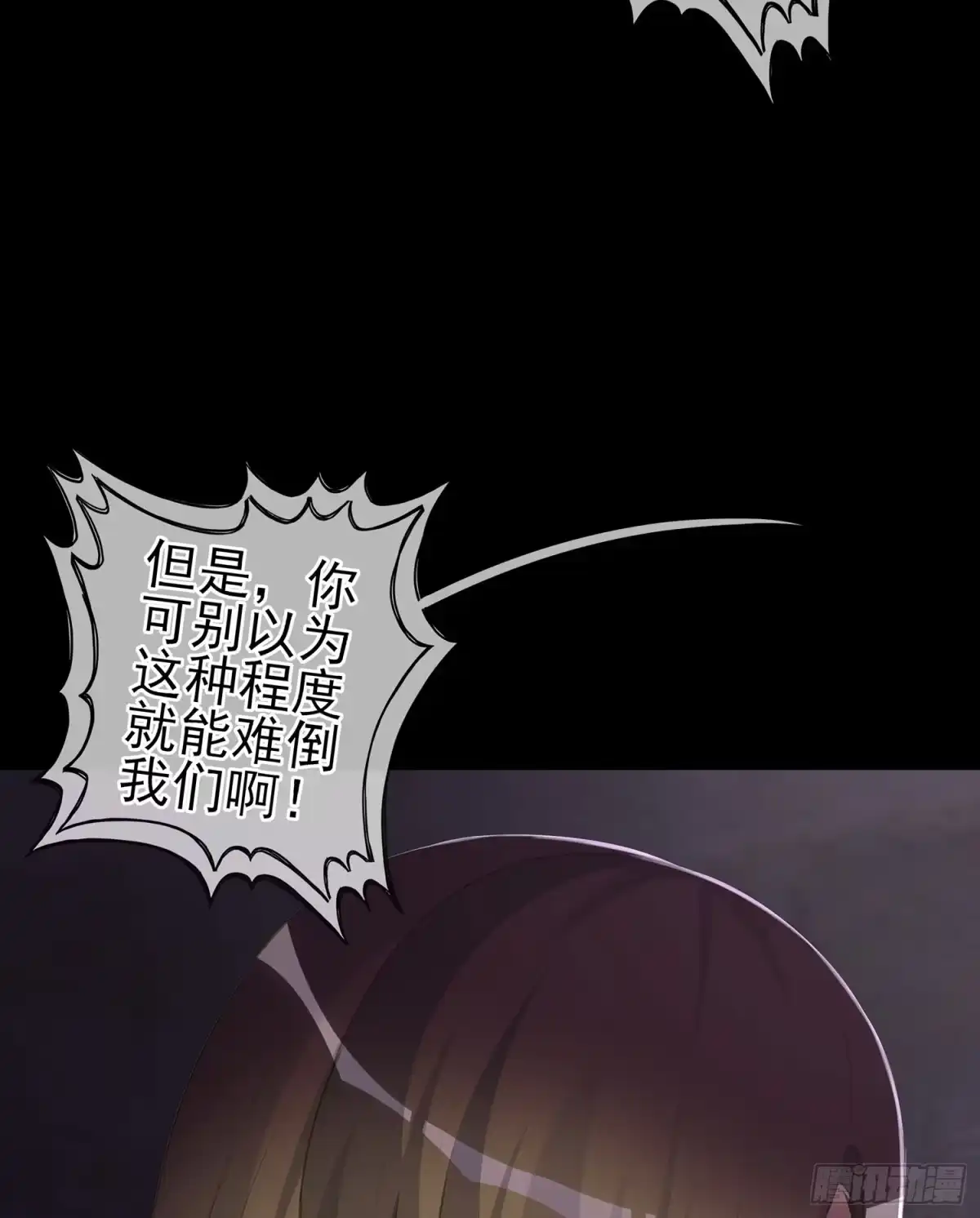 《我在异界当乞丐》一剑辟邪 第93页