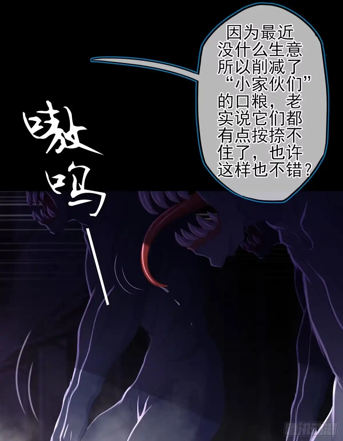 《我在异界当乞丐》一剑辟邪 第48页