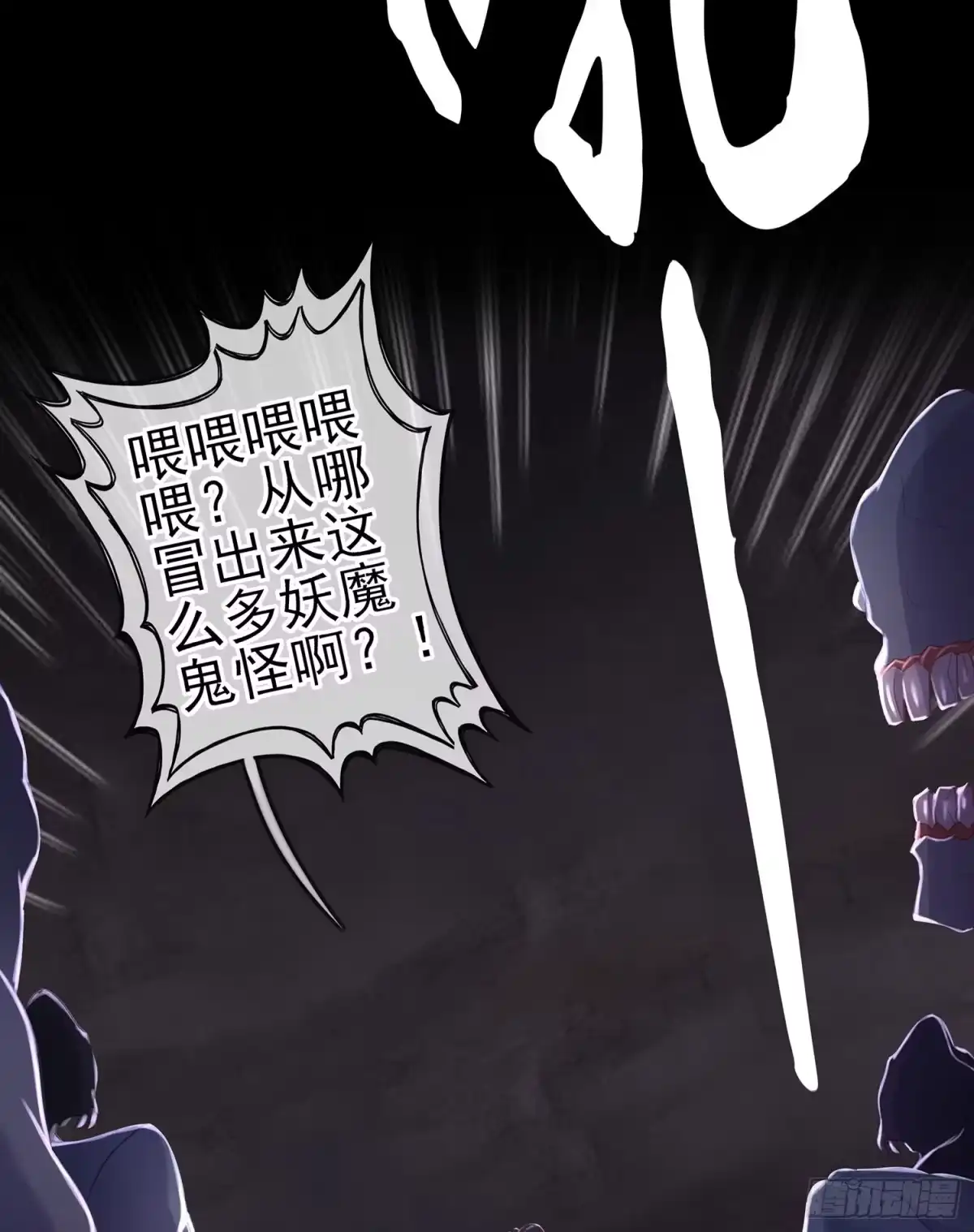 《我在异界当乞丐》一剑辟邪 第57页