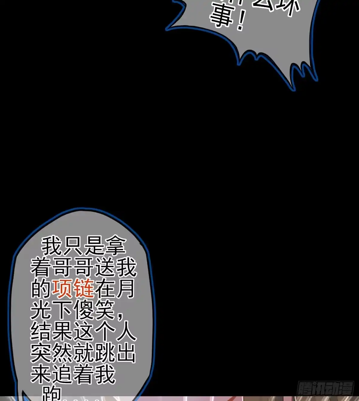 《我在异界当乞丐》一剑辟邪 第10页