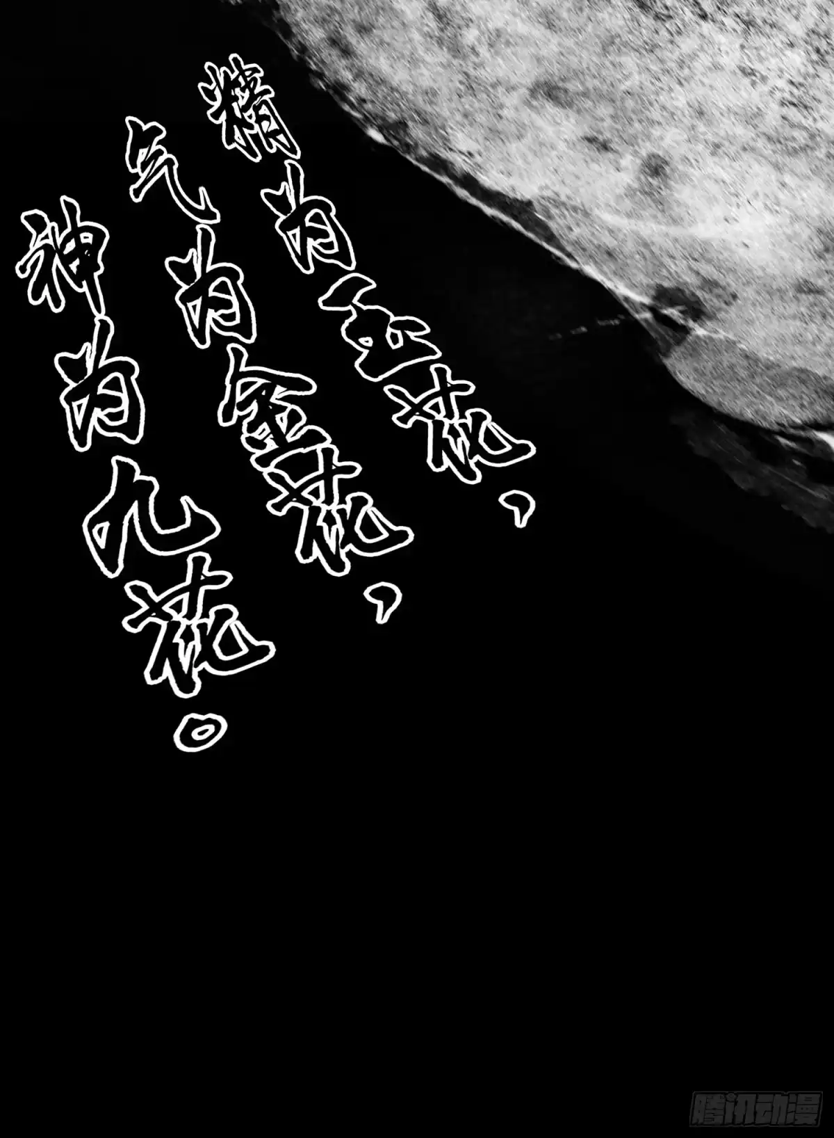 《我在异界当乞丐》一剑辟邪 第24页