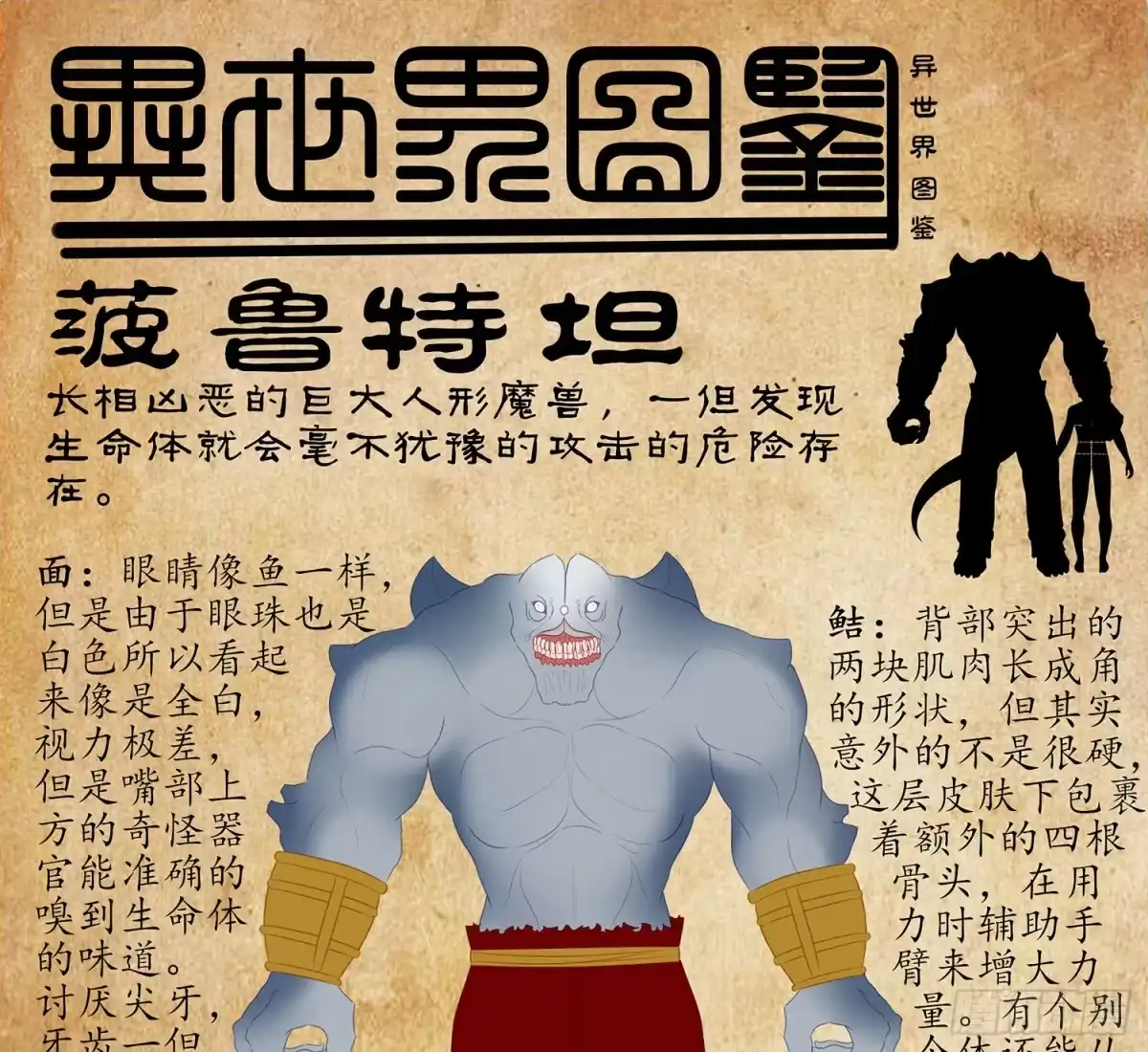 《我在异界当乞丐》一剑辟邪 第123页