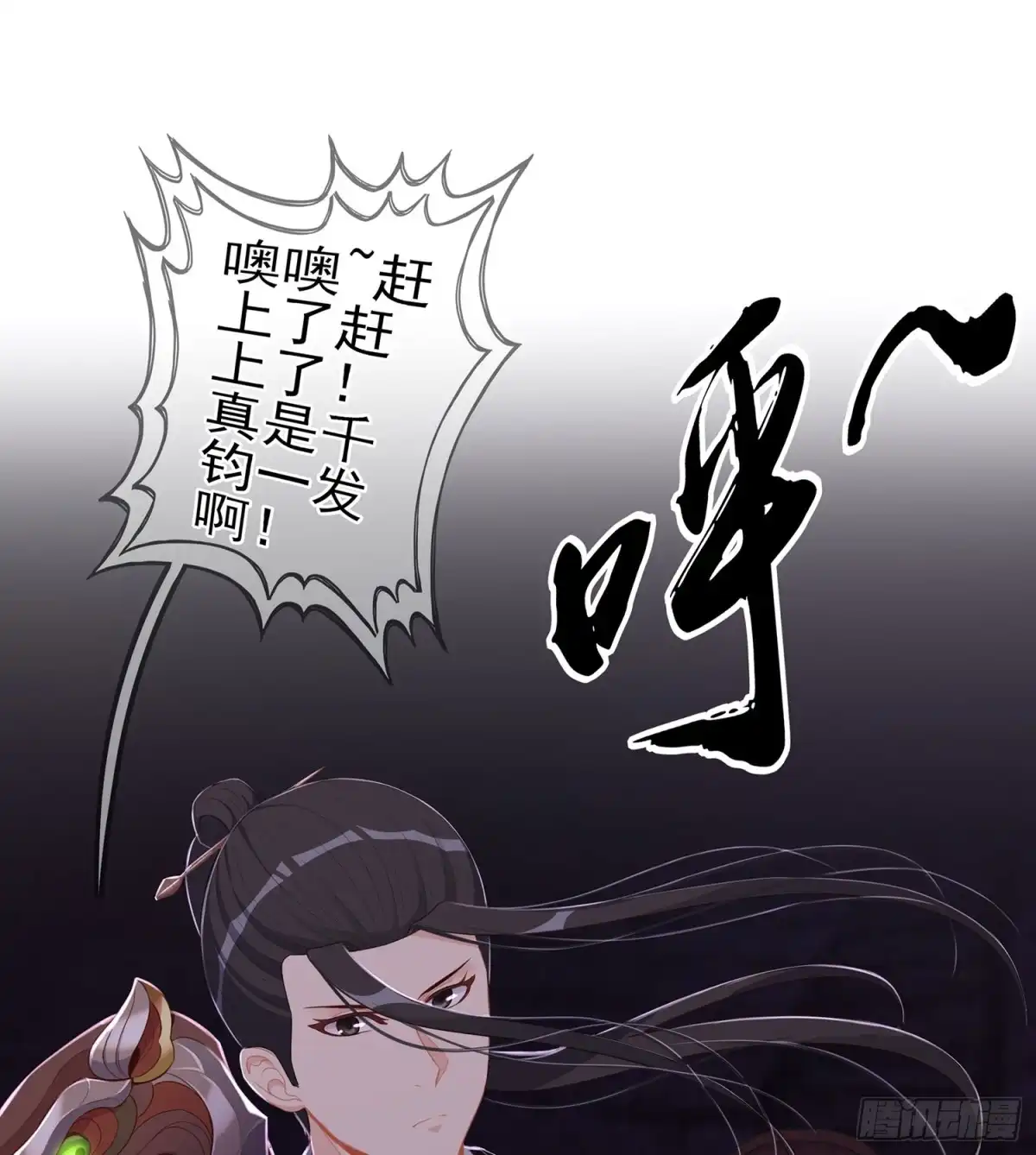 《我在异界当乞丐》一剑辟邪 第3页