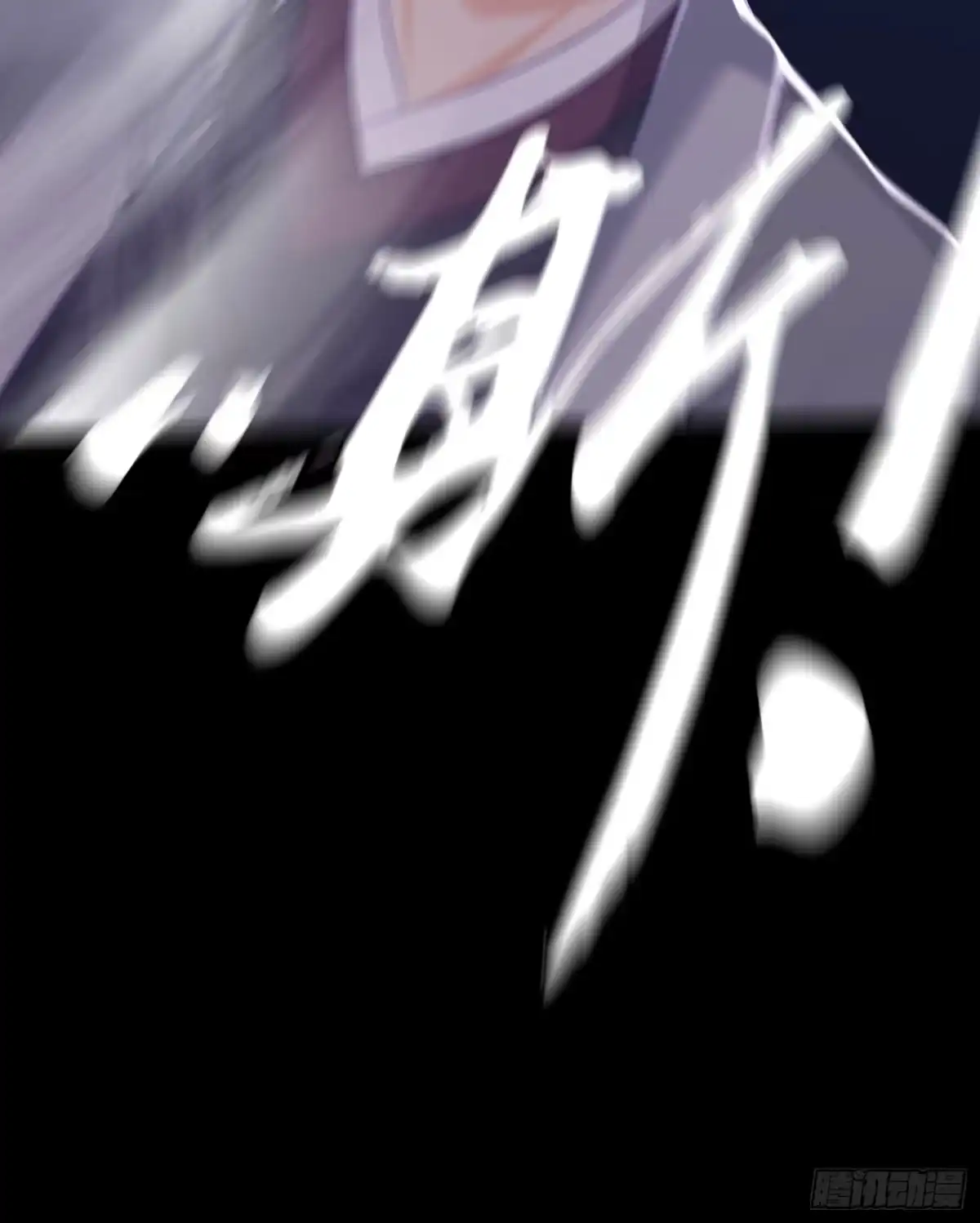 《我在异界当乞丐》一剑辟邪 第114页