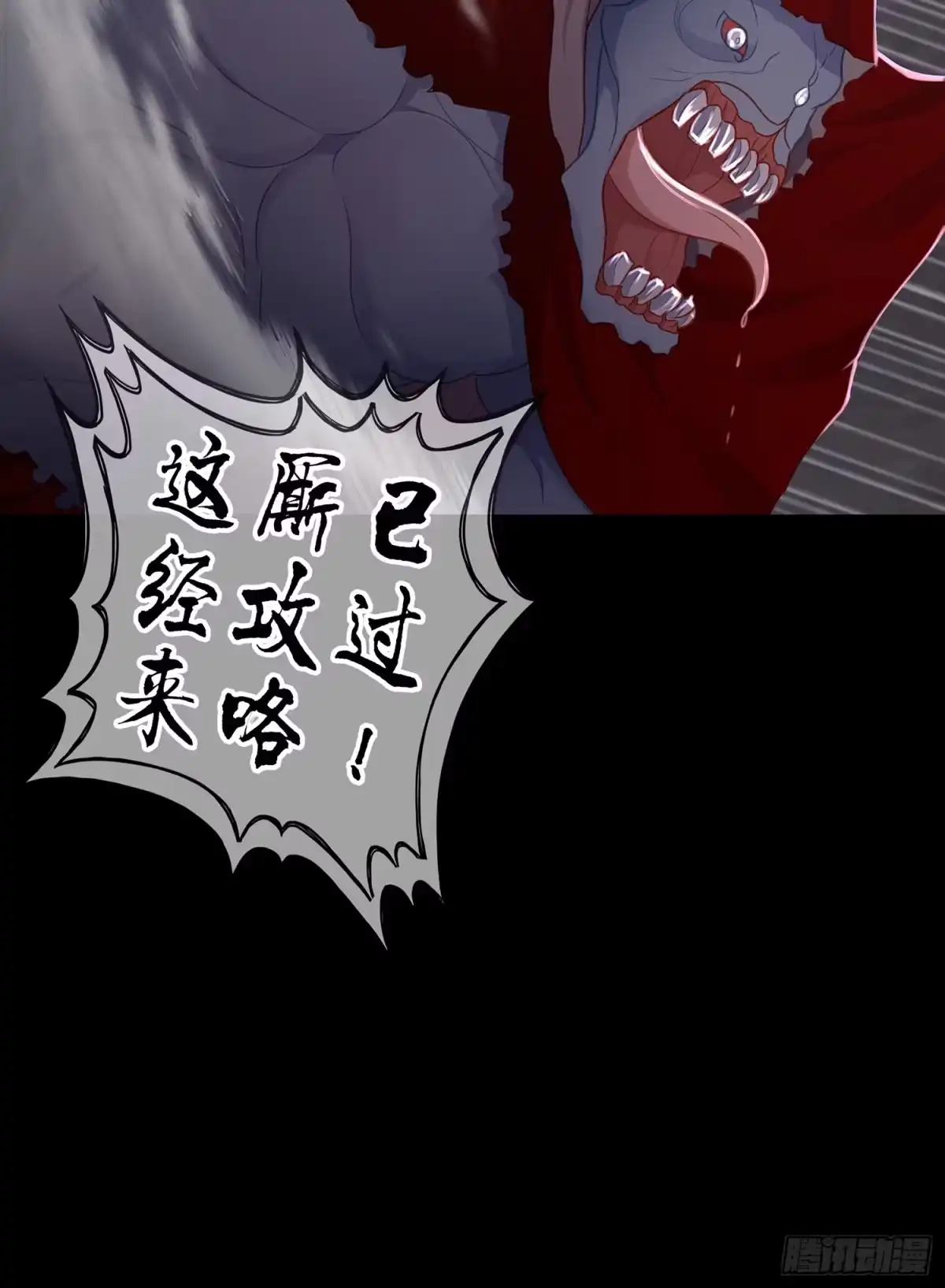 《我在异界当乞丐》一剑辟邪 第21页