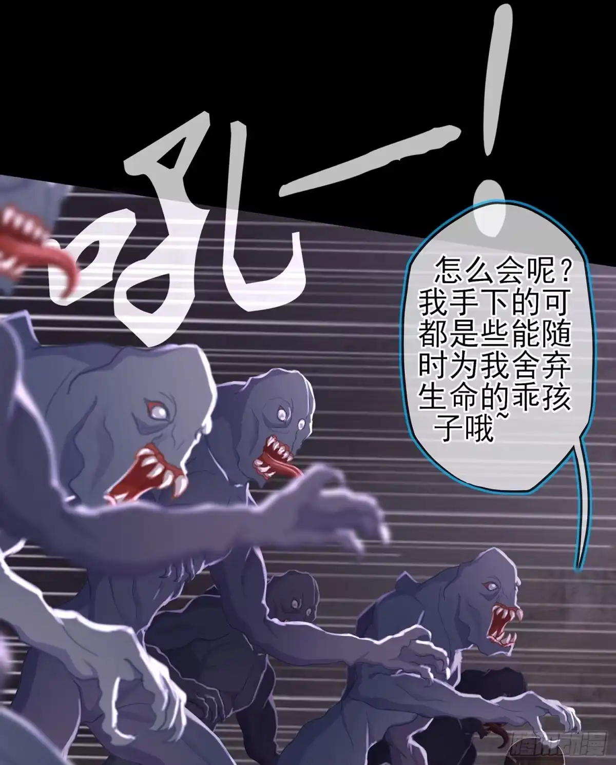 《我在异界当乞丐》一剑辟邪 第89页