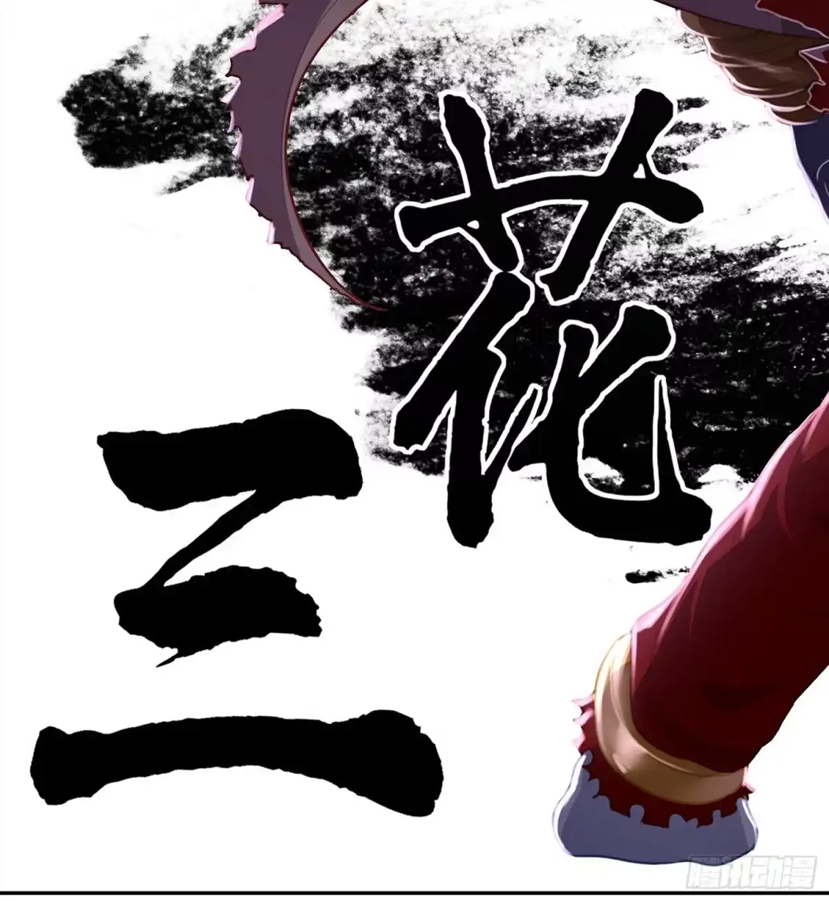 《我在异界当乞丐》一剑辟邪 第26页