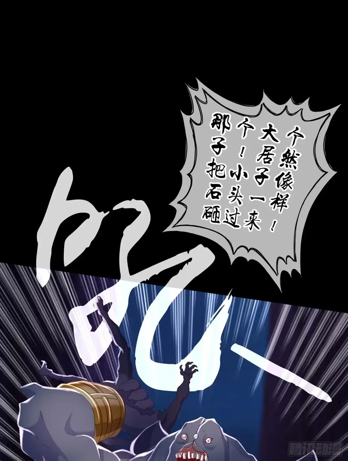 《我在异界当乞丐》一剑辟邪 第86页