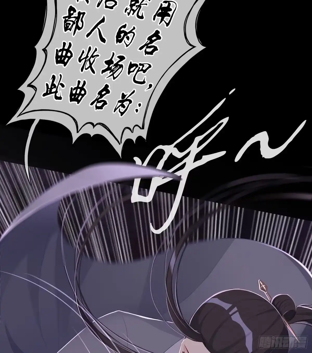 《我在异界当乞丐》一剑辟邪 第77页