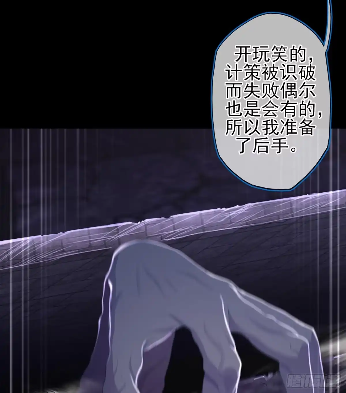 《我在异界当乞丐》一剑辟邪 第46页