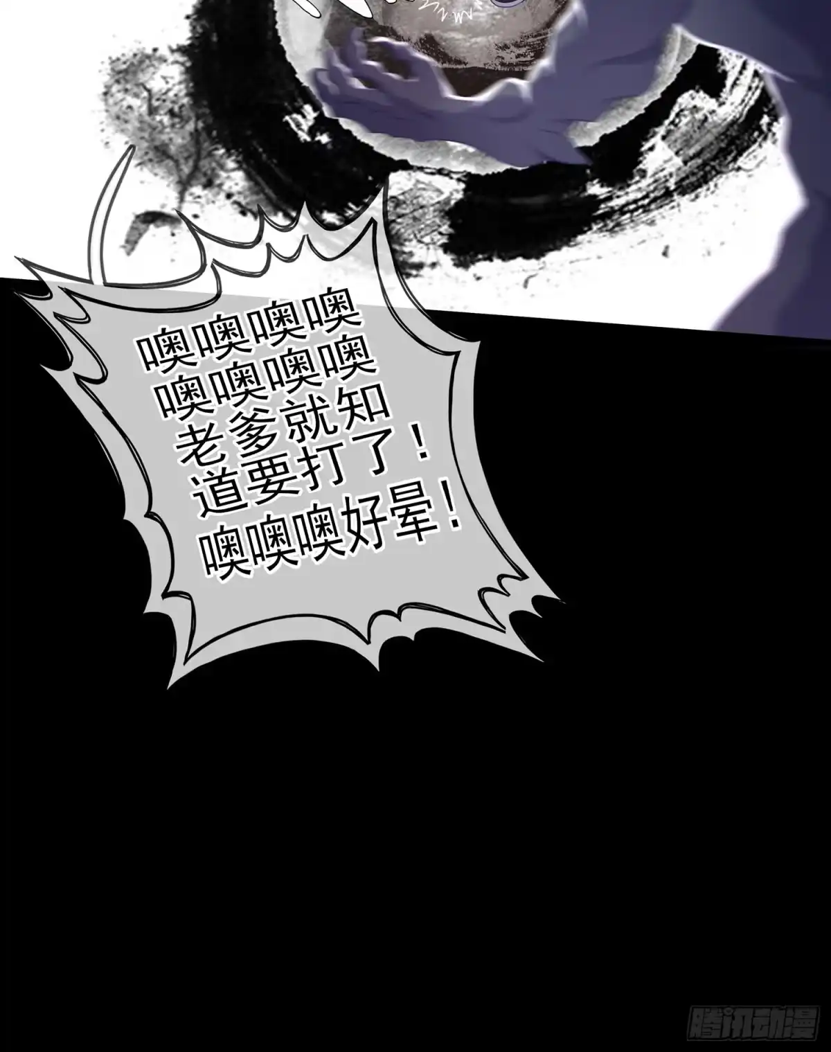 《我在异界当乞丐》一剑辟邪 第63页
