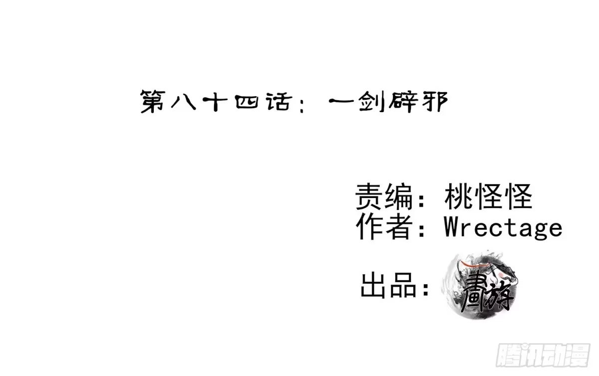 《我在异界当乞丐》一剑辟邪 第2页