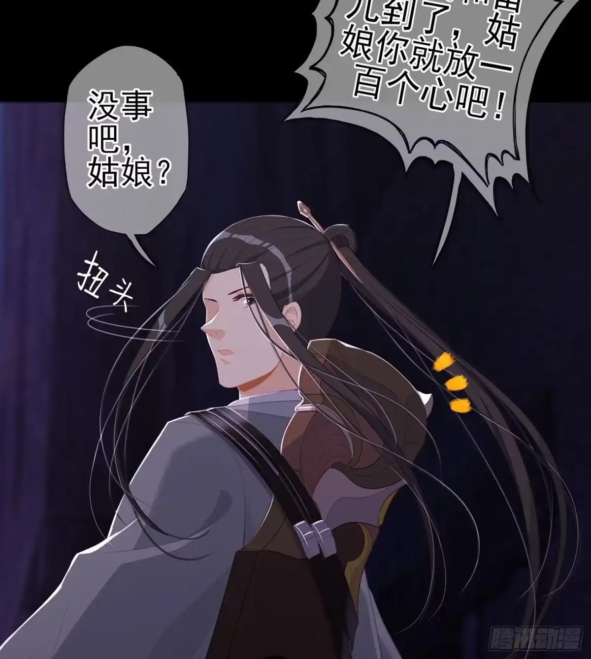 《我在异界当乞丐》一剑辟邪 第6页