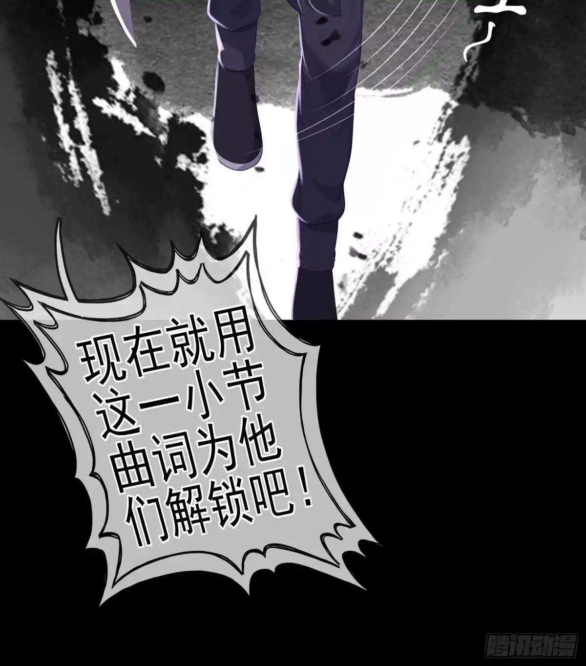 《我在异界当乞丐》一剑辟邪 第99页