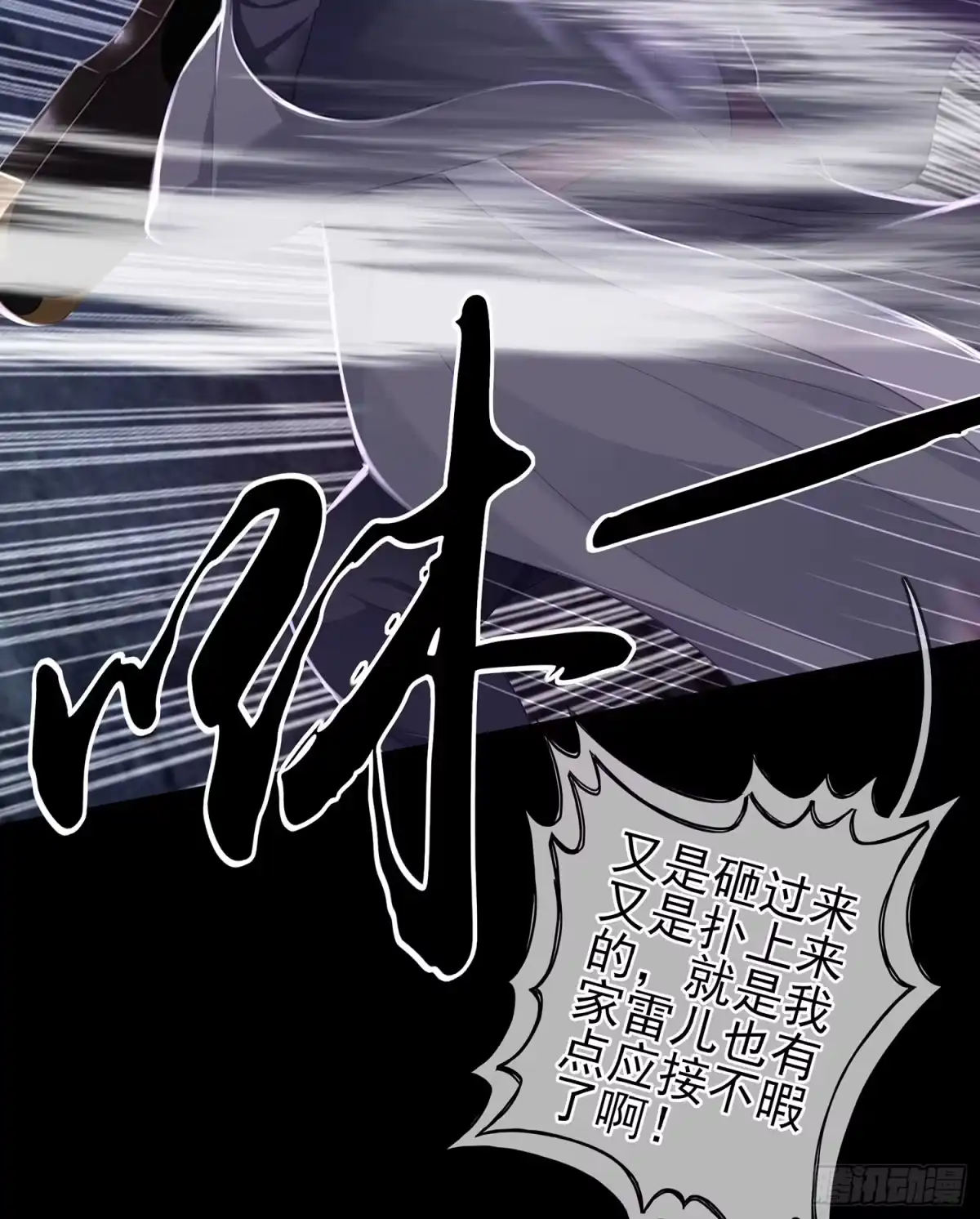 《我在异界当乞丐》一剑辟邪 第92页